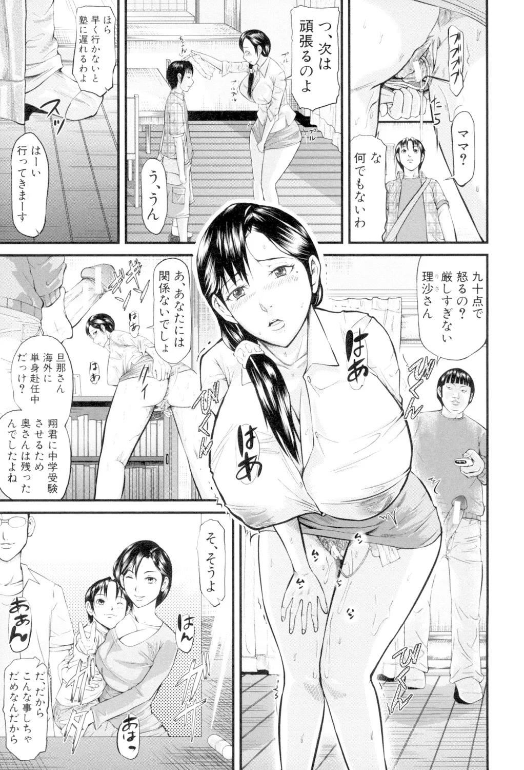 Onna Jigoku, Niku no Tsubo - Hentairui Inranka Mesubuta Ichidaiki page 5 full