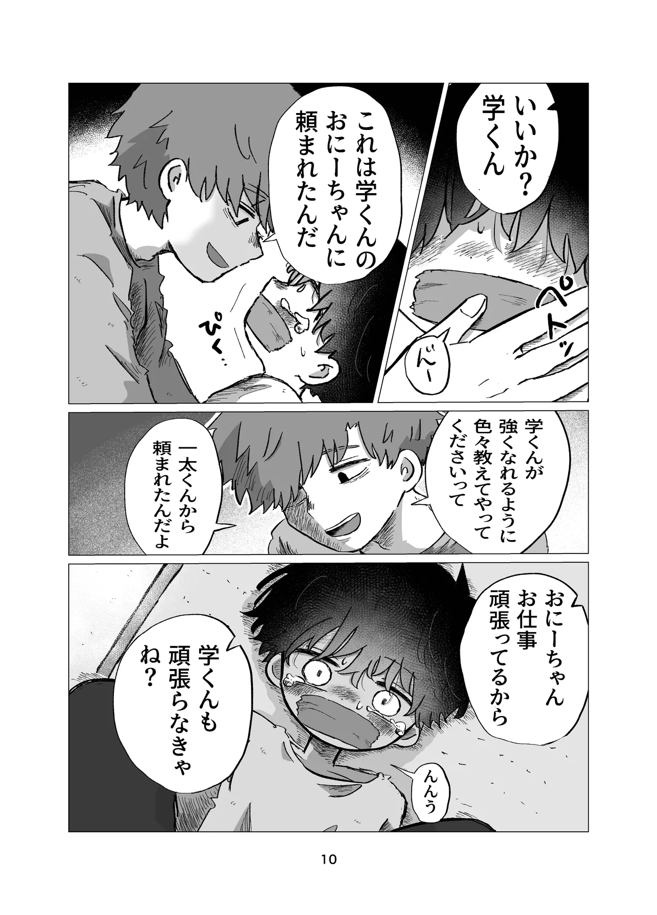 Manabi no Jikan page 10 full