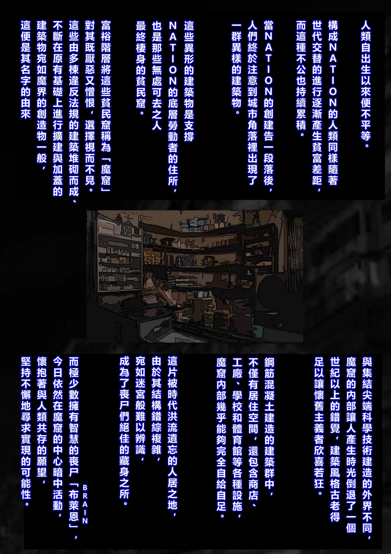 Sekai no Domannaka de Ai o Sakebu Mono Shidou Hen page 3 full