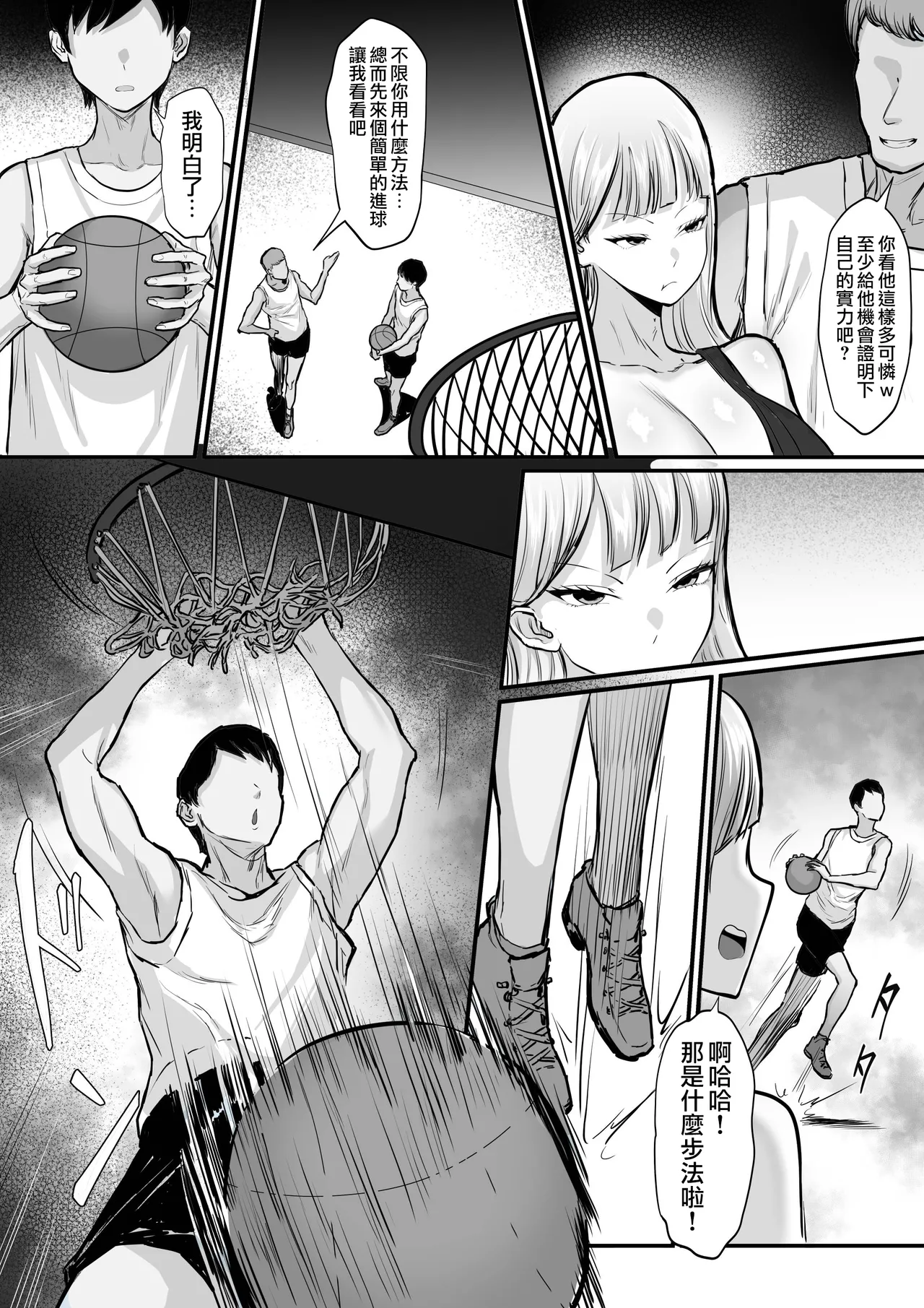 Bukatsu o Kimeru no wa Muzukashii! | 社團活動實在難以抉擇! page 5 full