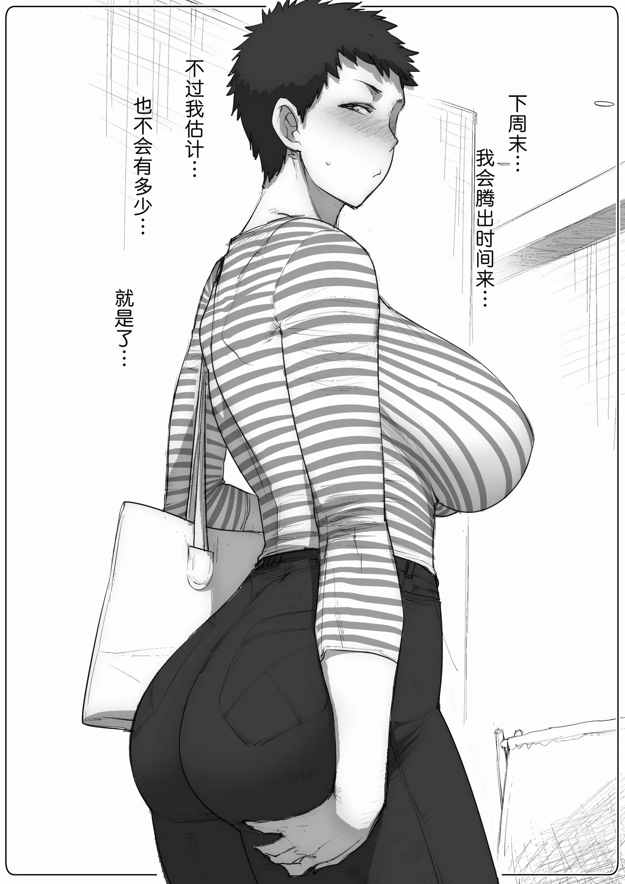 Suru nara Sassato Sumasetai Oku-san. Kanzenban page 10 full