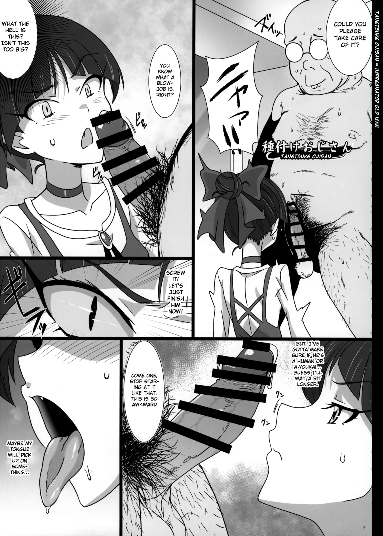 Neko Musume Masshigura page 6 full