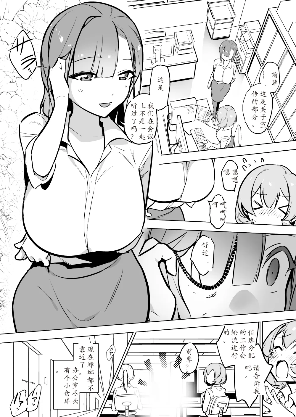 ヒトゴキ×ゴキメス進化系 page 2 full