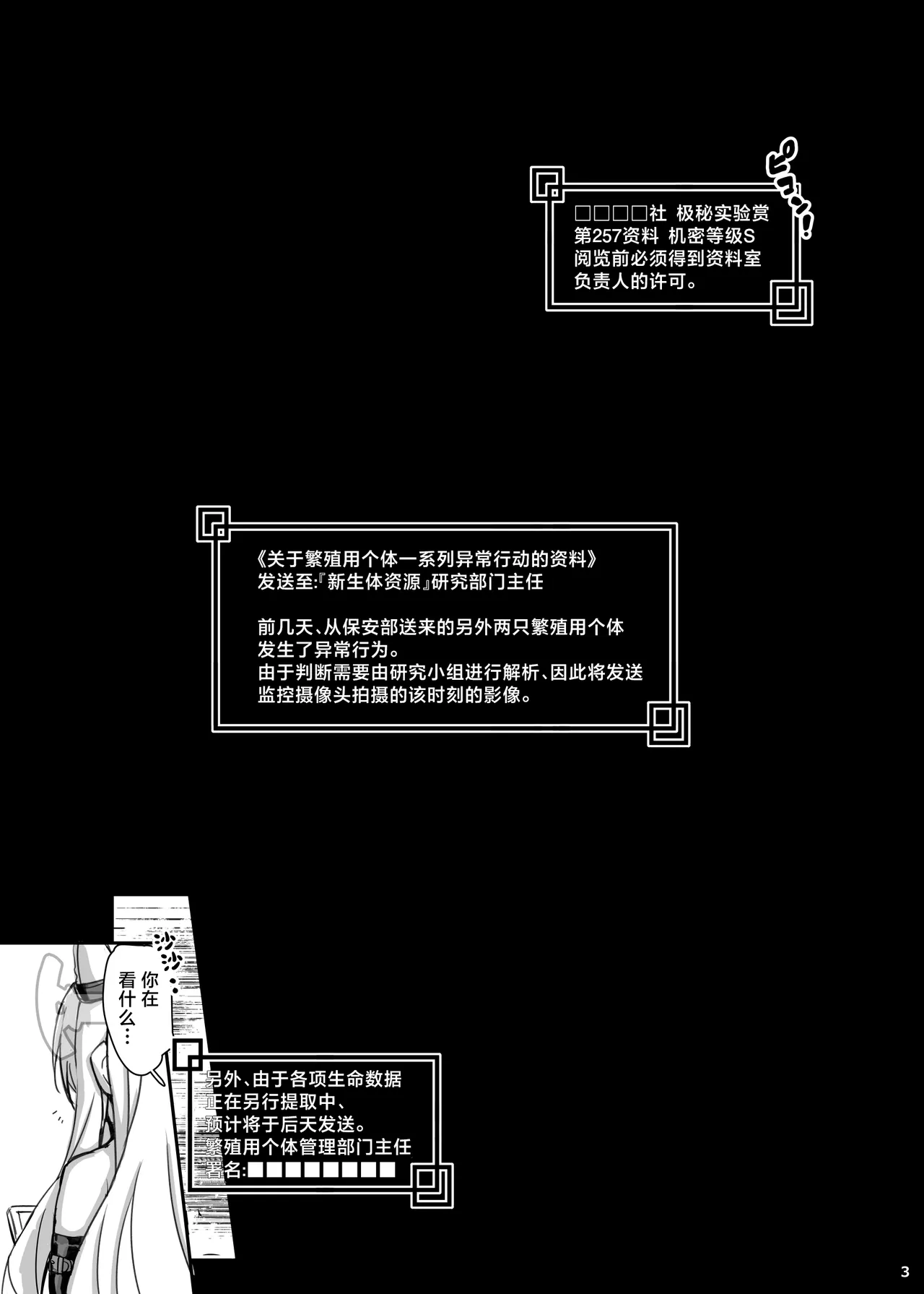 Kouhai Kiroku BREED ARCHIVE2 | 交配記録 BREED ARCHIVE2 page 2 full