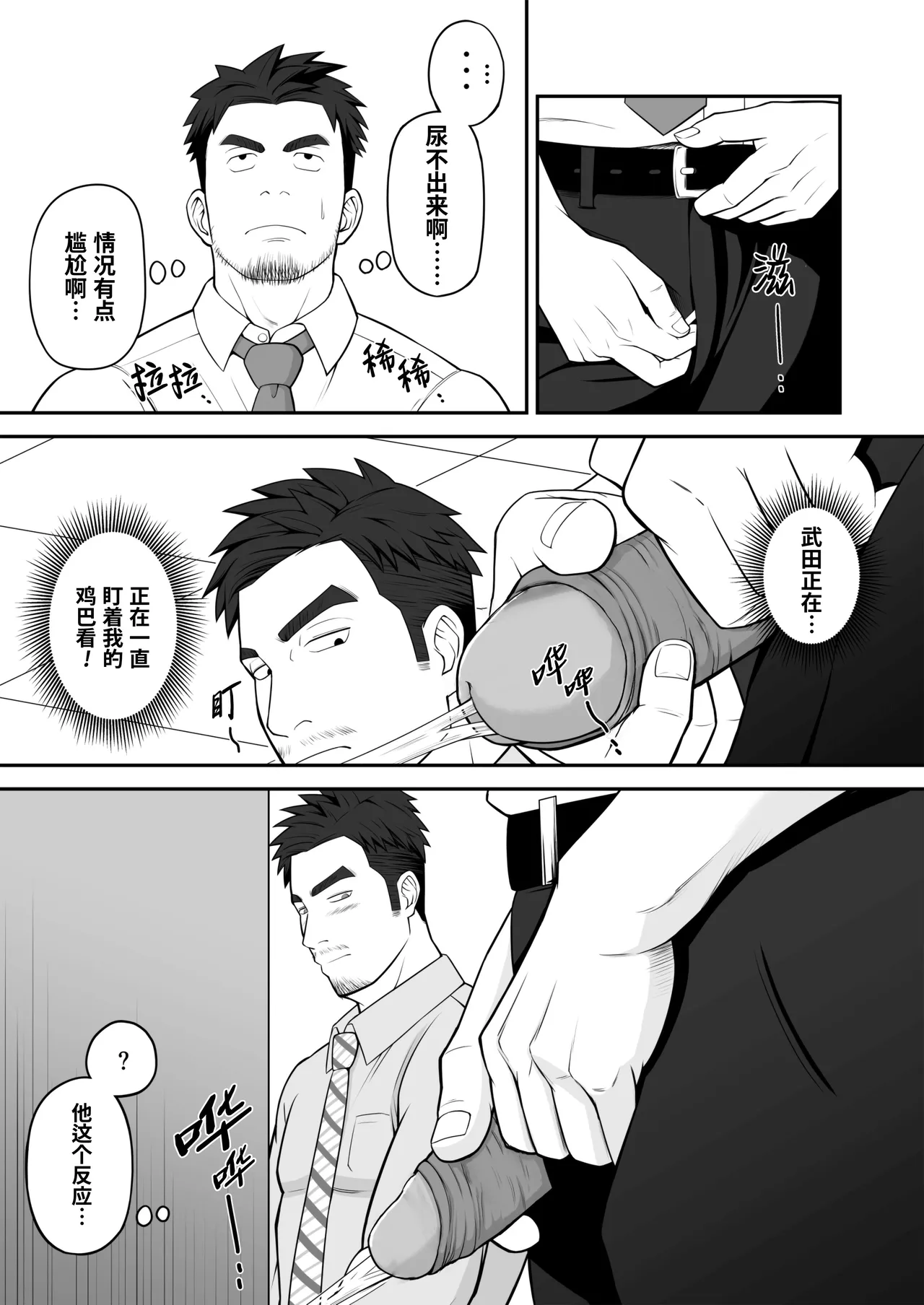 Kimi to hatten  | 与君共寻欢 page 6 full