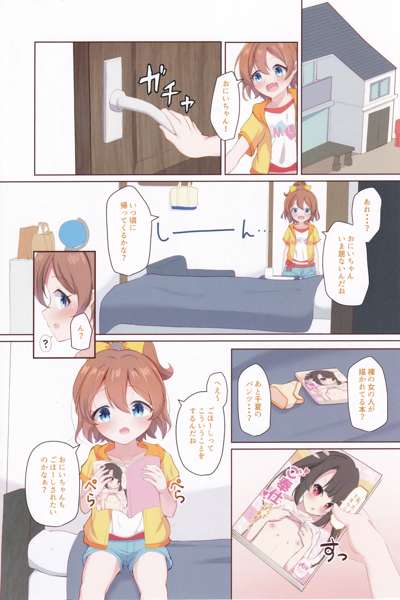 Chinatsu ga Gyu-- tte Shiteageru1 - Chinatsu said, I'll give you a squeeze! page 2 full