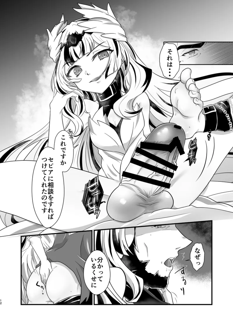 Veymove Book page 9 full