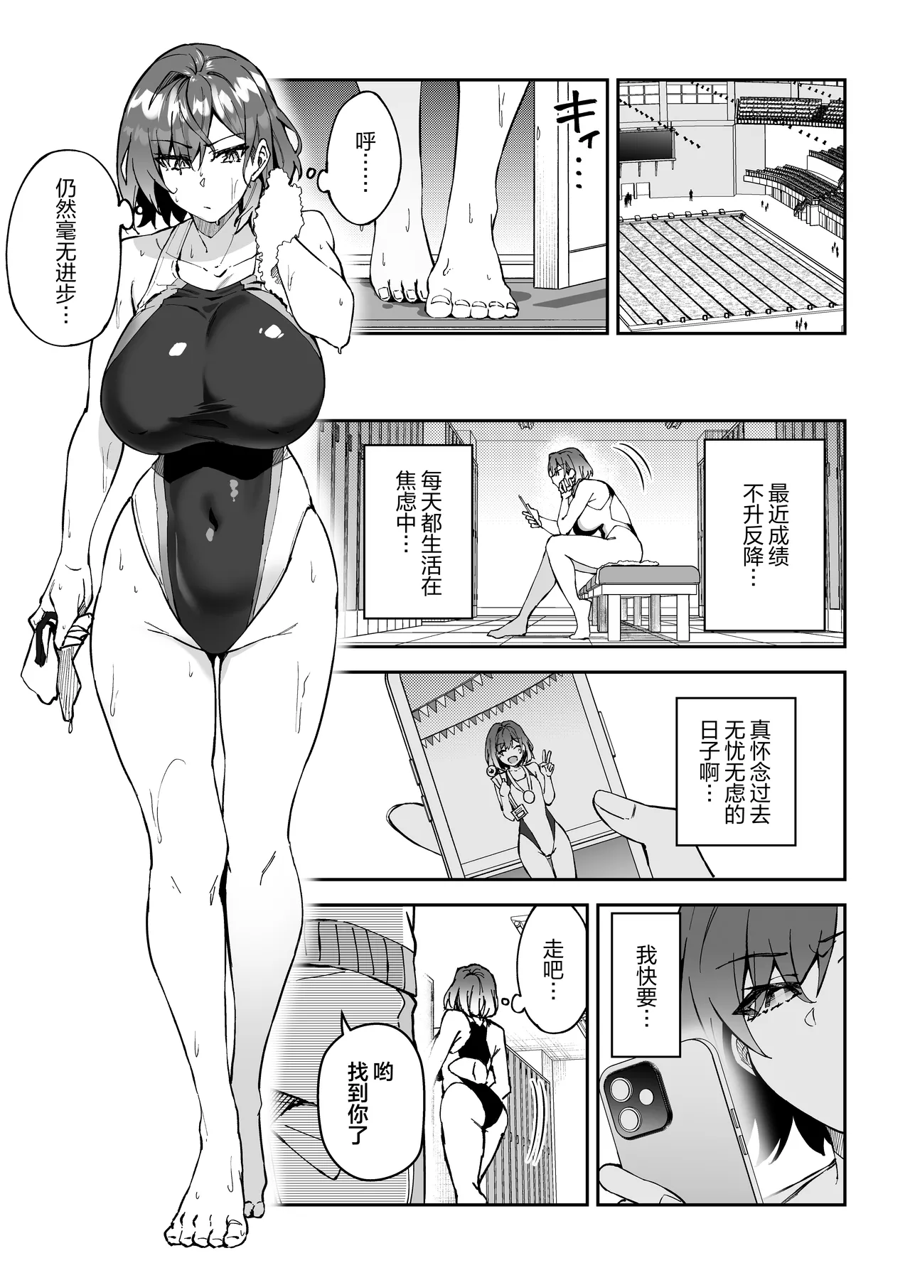 Gachihame SEX Shidou 2 | SEX指导认真做爱 2 page 8 full