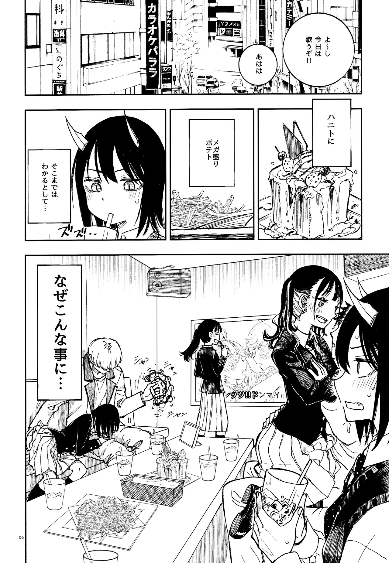 Doragon Shoujo Ha Doragon Sureiya- Ni Nante Makenai！ page 5 full