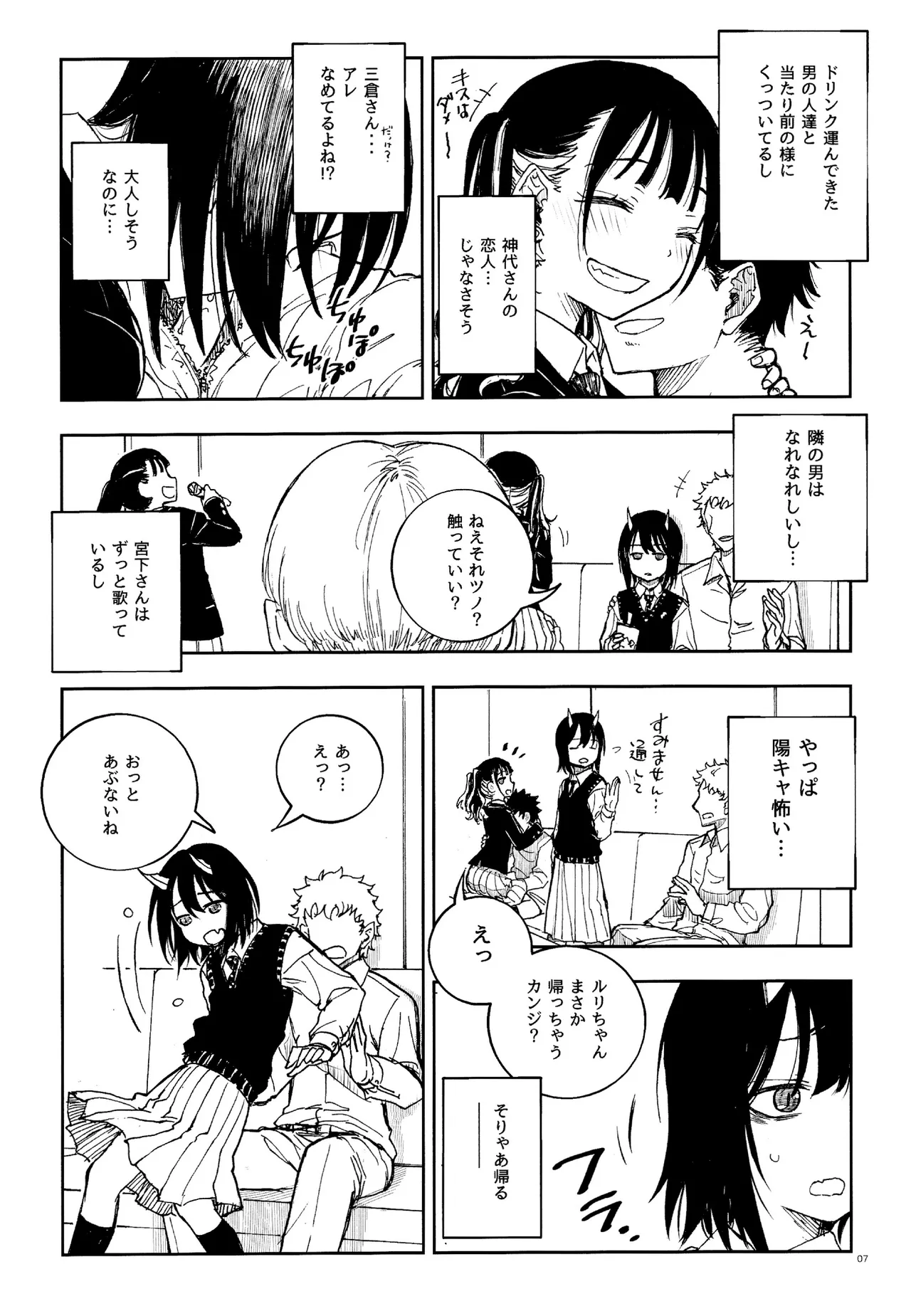 Doragon Shoujo Ha Doragon Sureiya- Ni Nante Makenai！ page 6 full