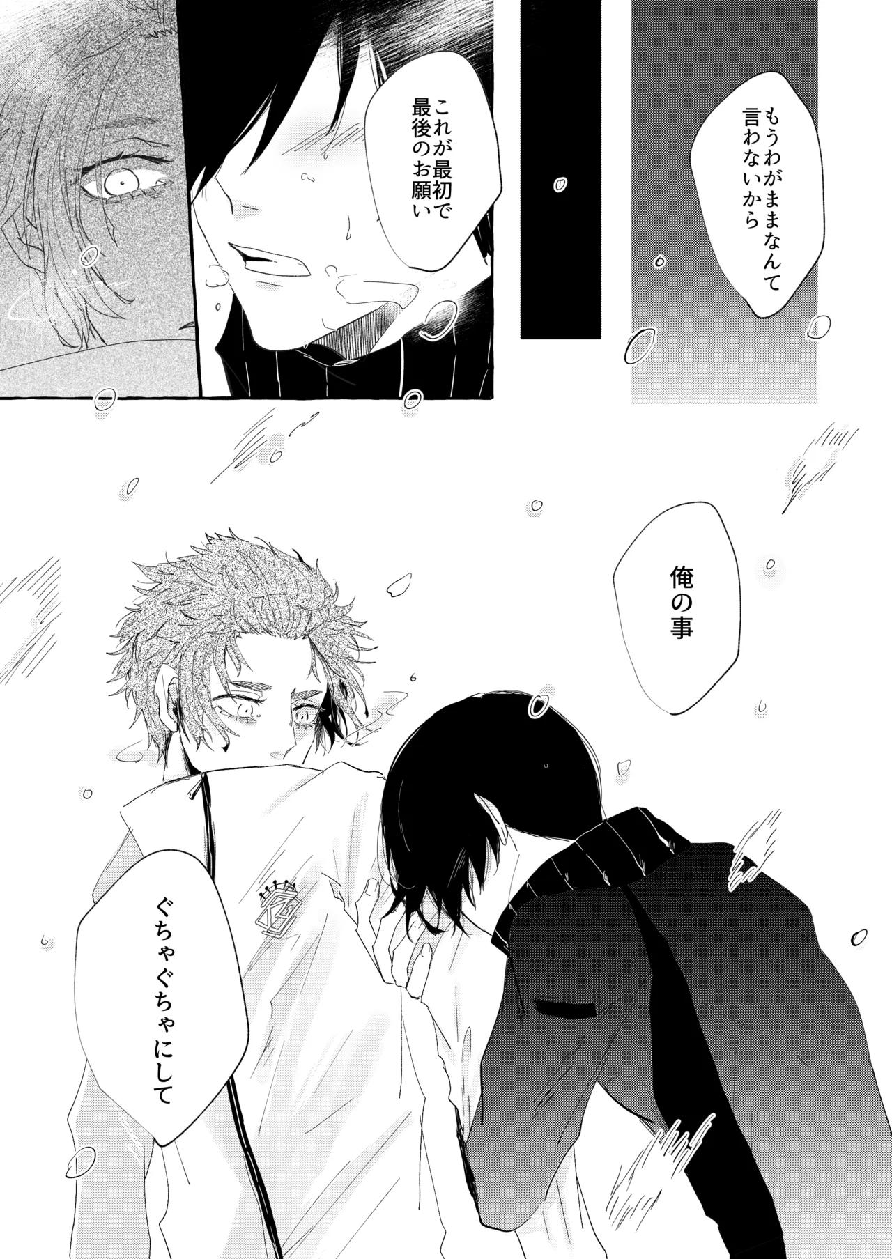 グッドナイト グッドバイ page 10 full