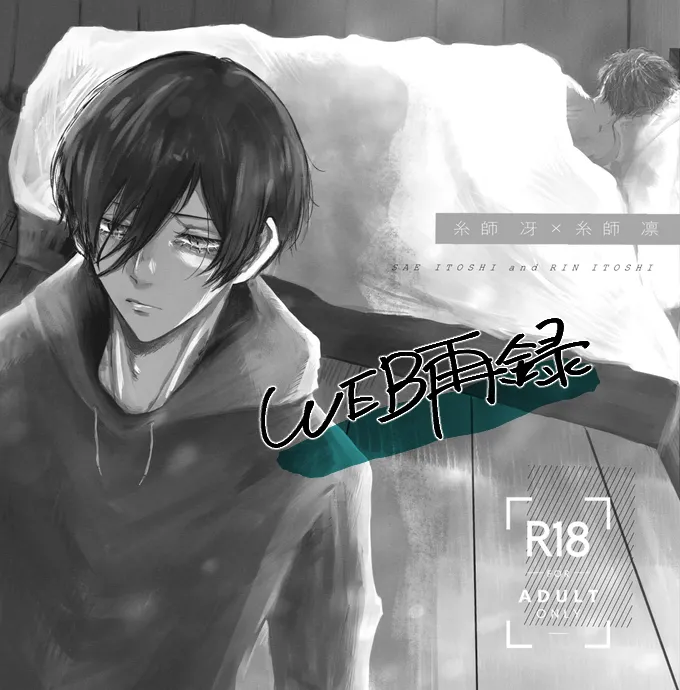 グッドナイト グッドバイ page 2 full