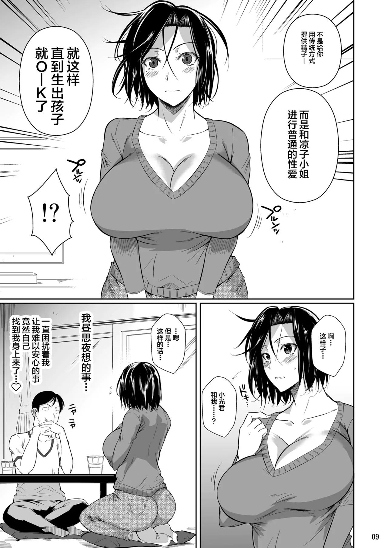 Shoutengai no Ana Zuma-tachi page 10 full