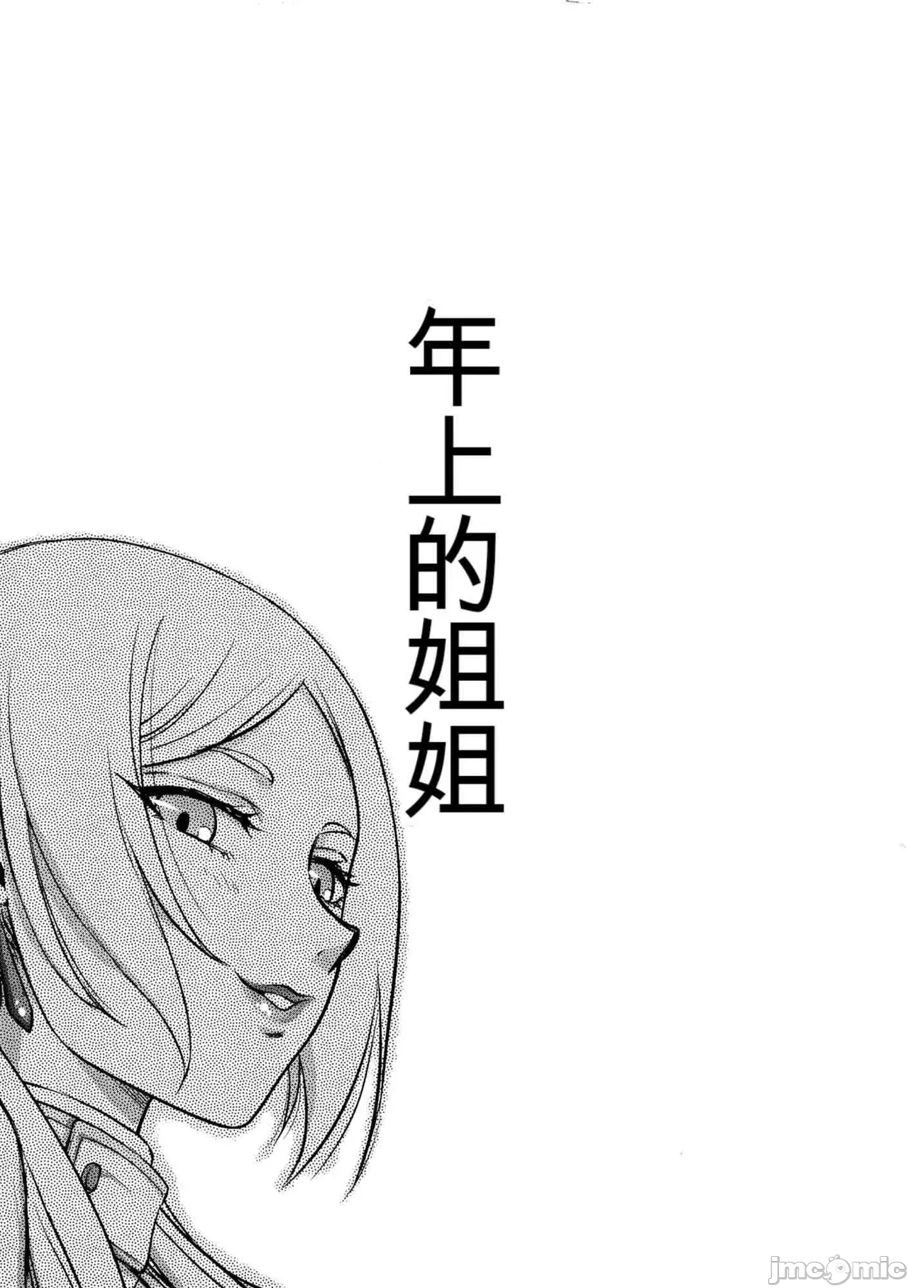 芙莉莲 page 3 full