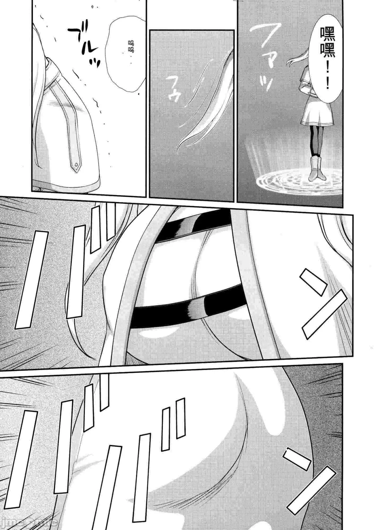 芙莉莲 page 6 full