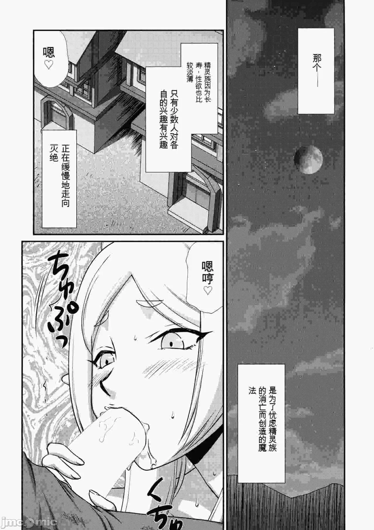 芙莉莲 page 9 full