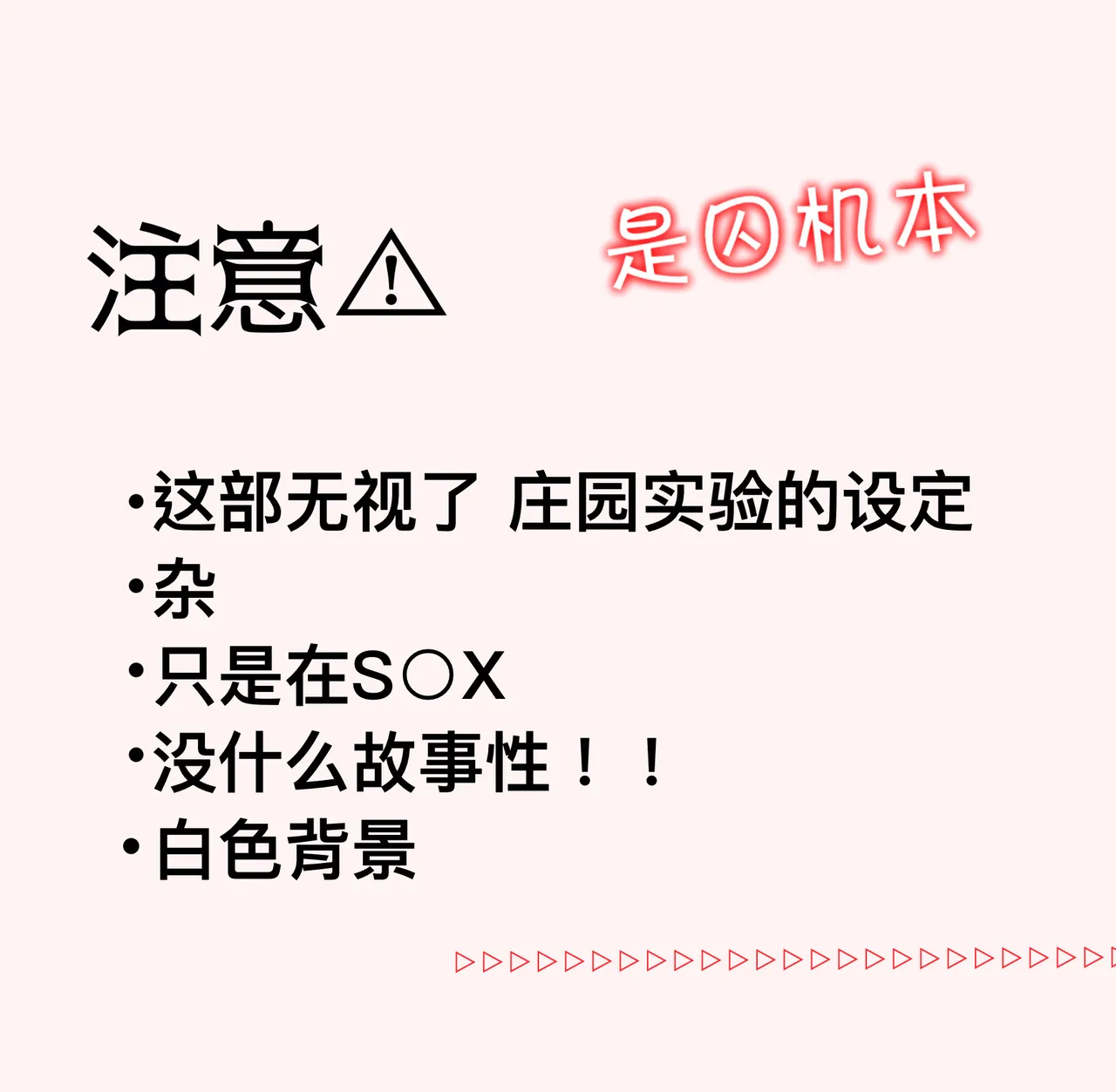 实验什么的没有关系！丨 Jikken Nante Kankeinai! page 2 full