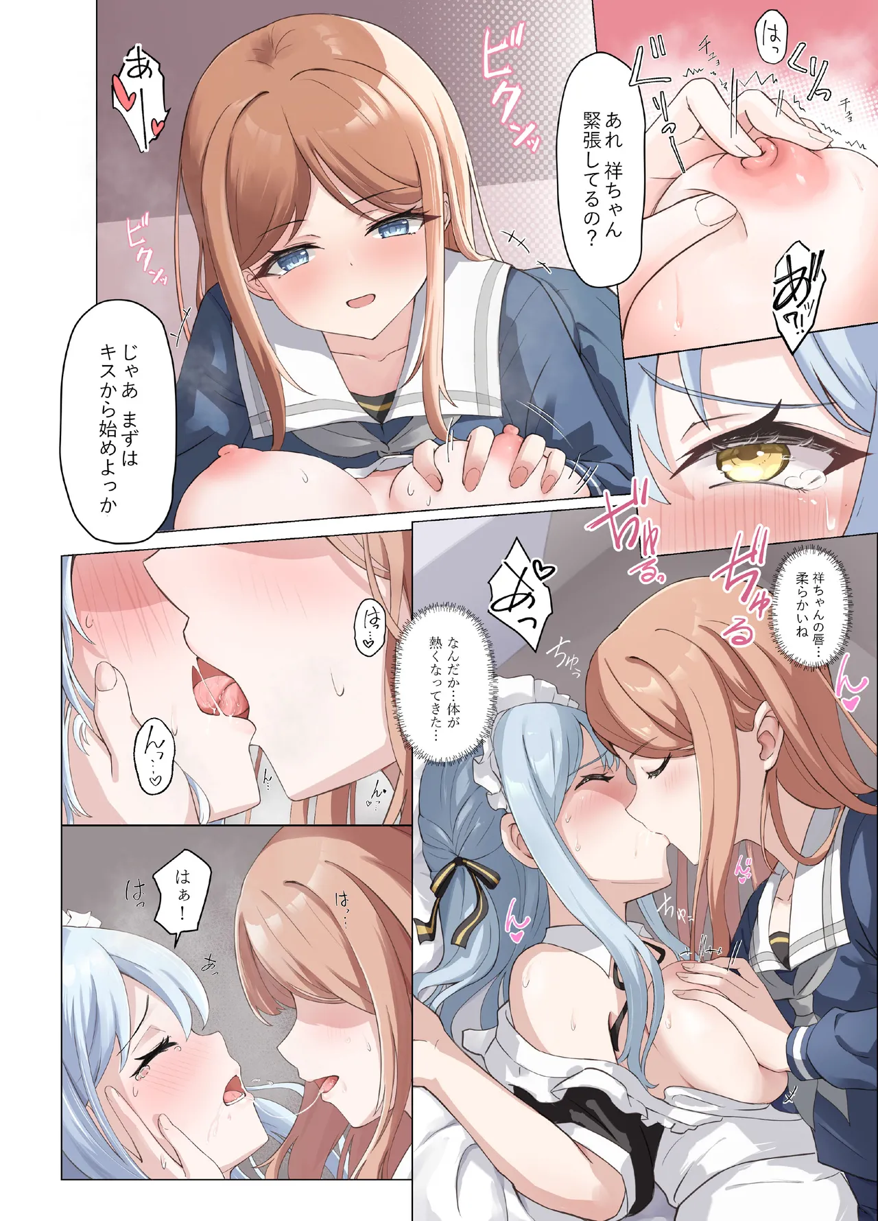 Amai maid sakiko,kono shigoto wo hikiuketa page 9 full
