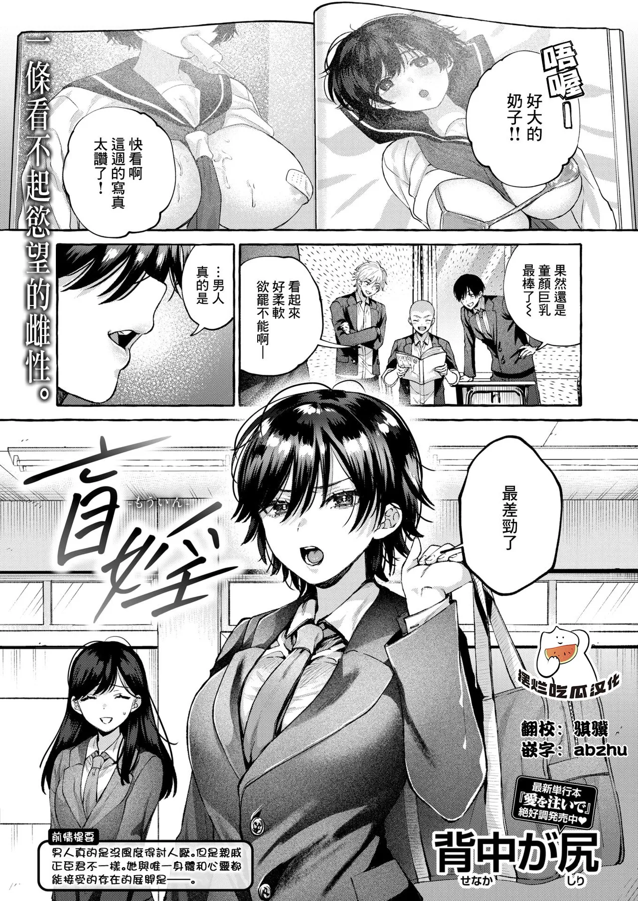 Moin page 1 full