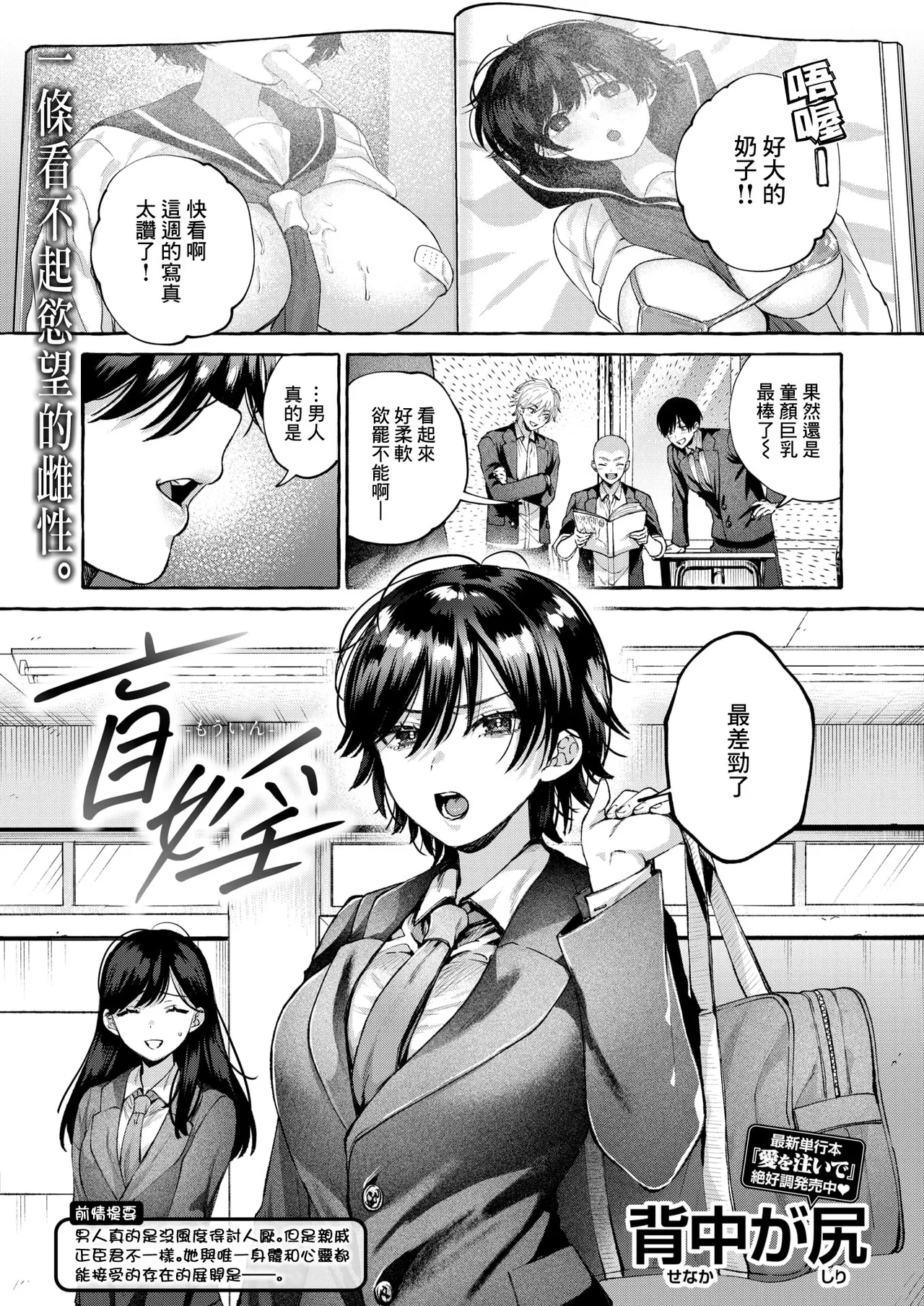 Moin page 2 full