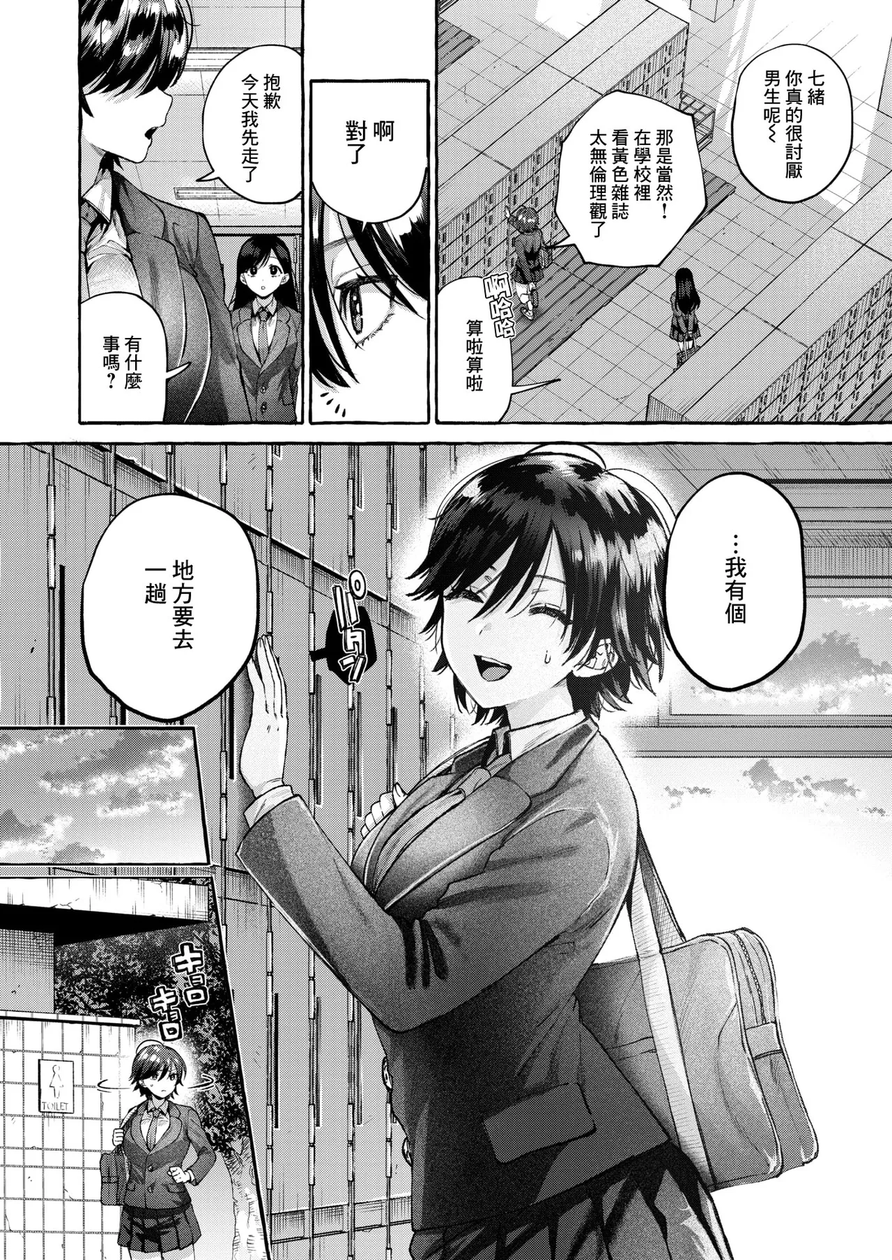 Moin page 3 full