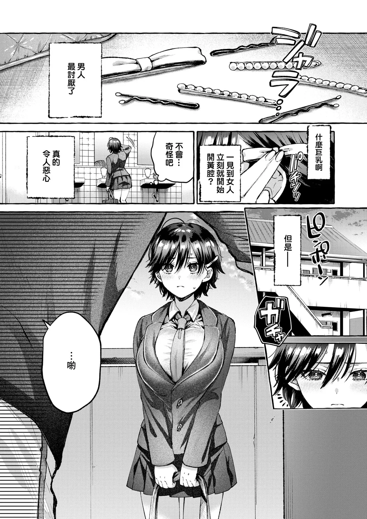 Moin page 4 full