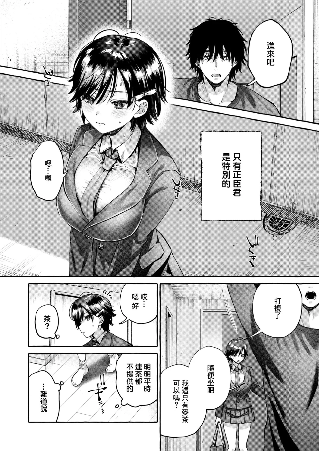 Moin page 5 full