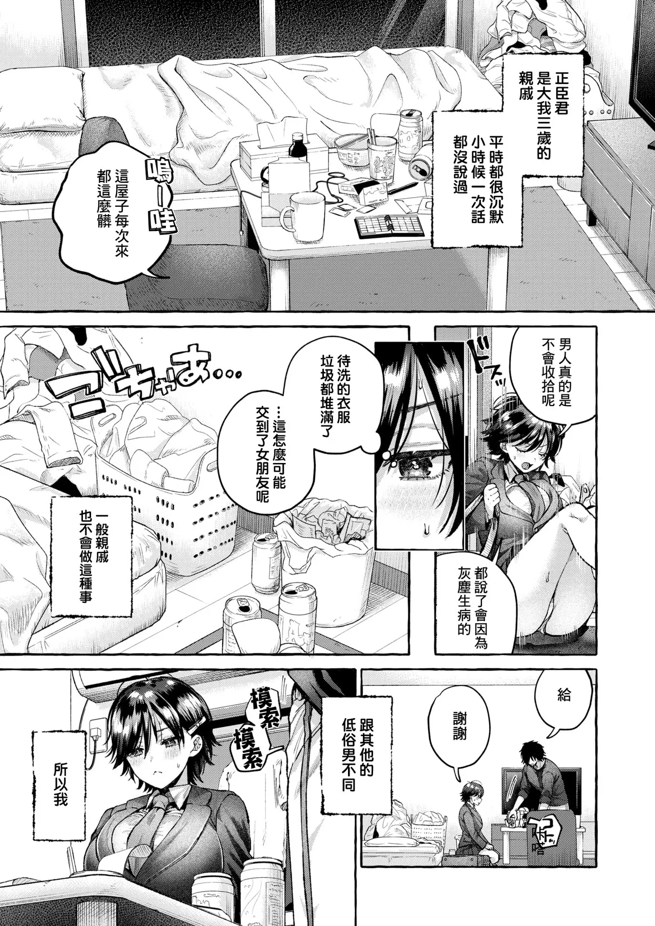 Moin page 6 full