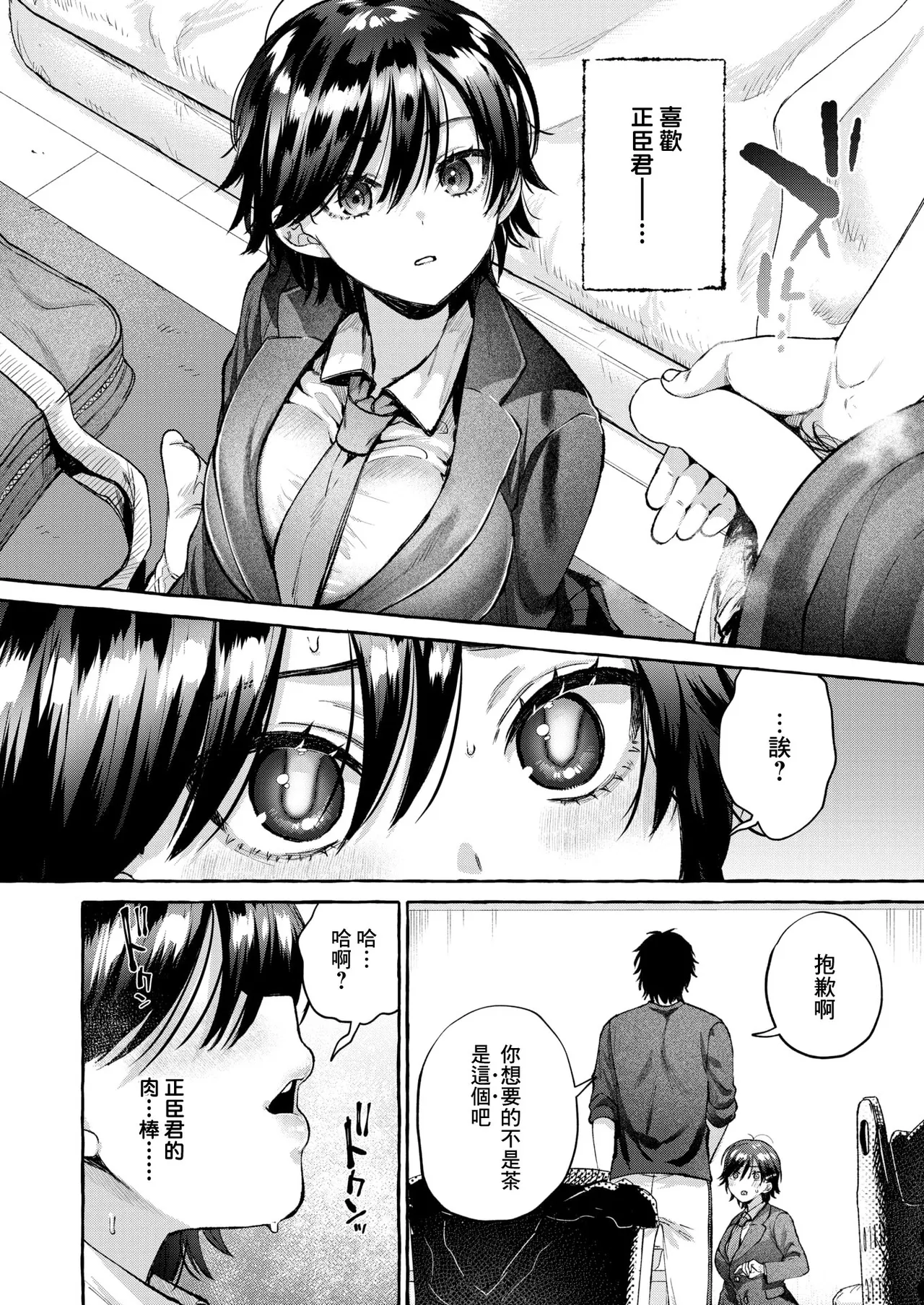 Moin page 7 full