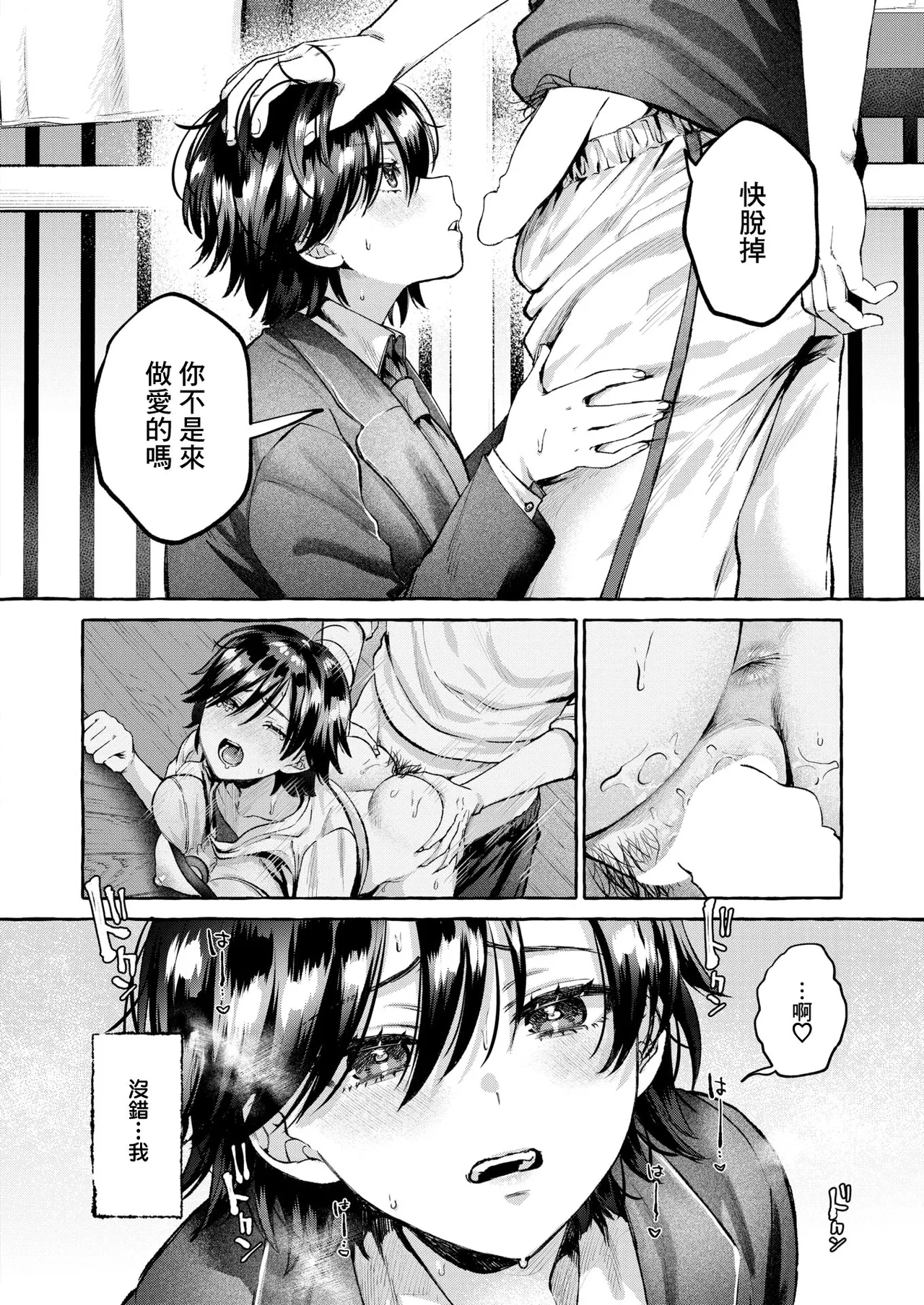 Moin page 9 full