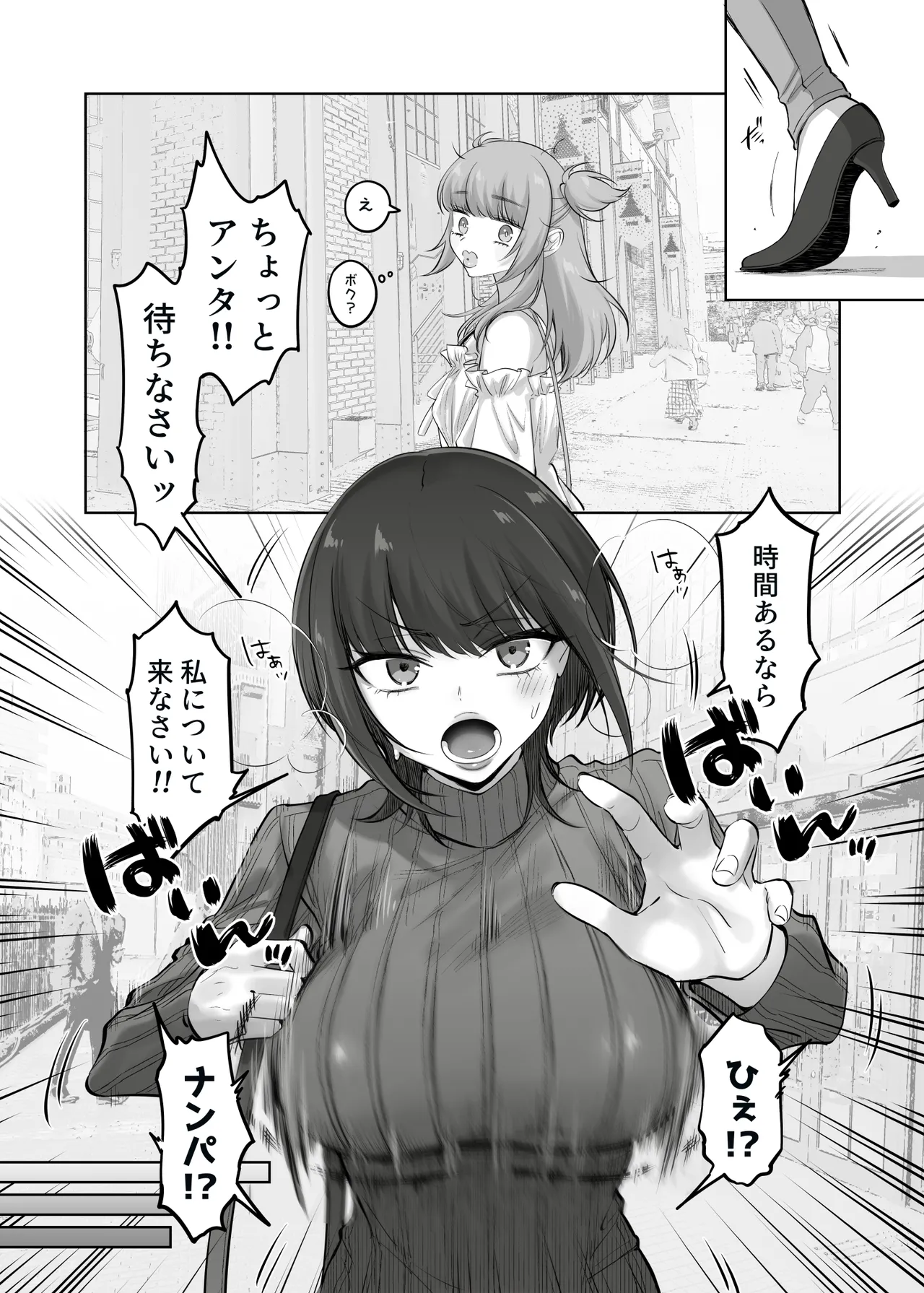Shoshinsha Josō Danshi ♂ o Katte Mita page 10 full