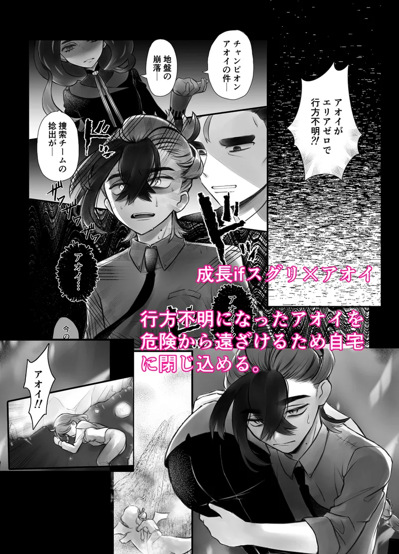 `Hoshiwootosu page 2 full