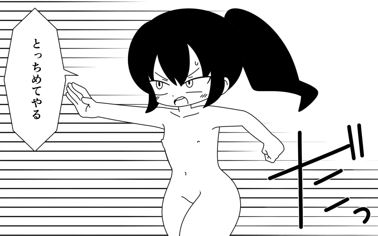 Ninja Gakuen no Arisa-chan 4 page 10 full