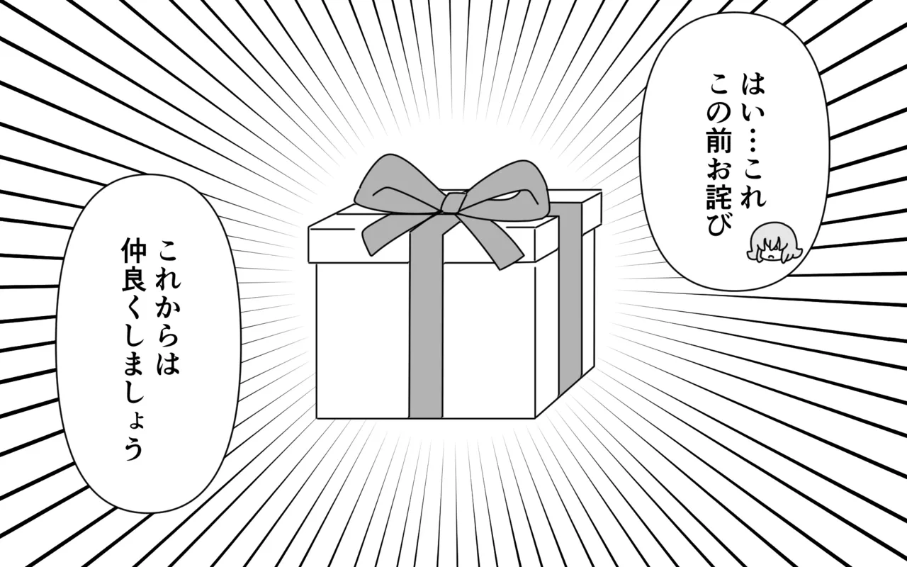 Ninja Gakuen no Arisa-chan 4 page 2 full