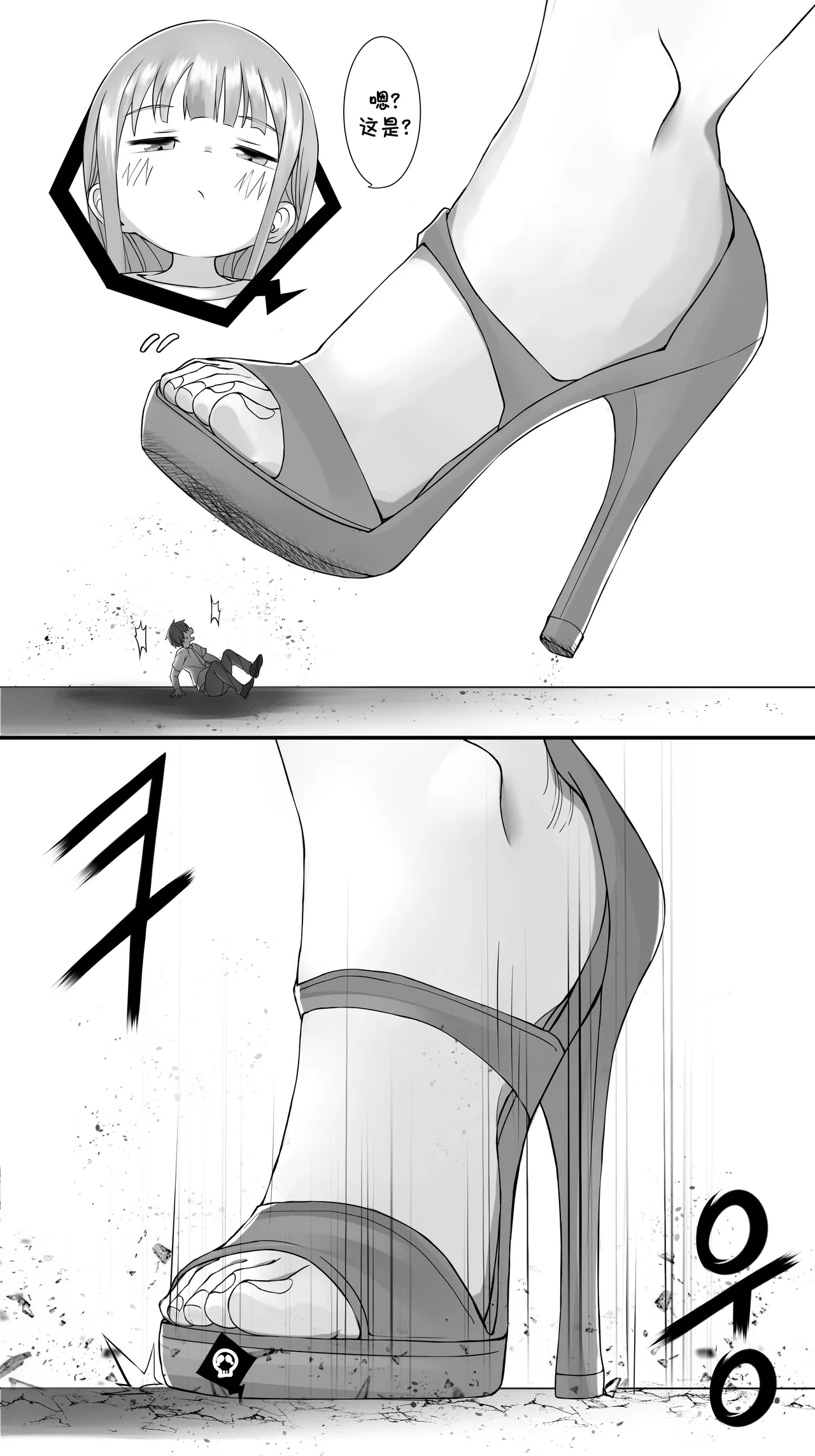 퇴근길 page 4 full