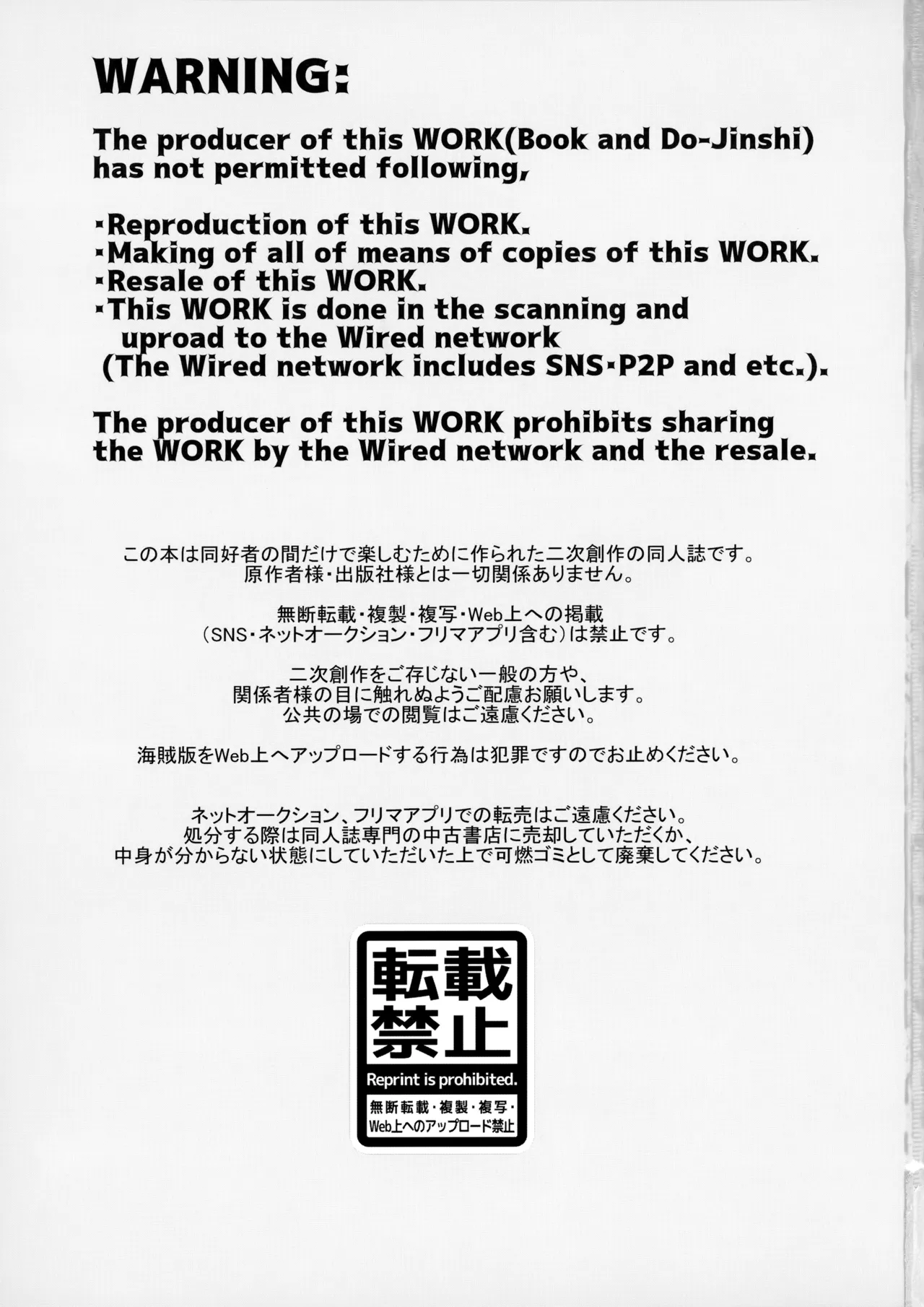 Docchi ga Tsurareta Sakana Nano? page 2 full