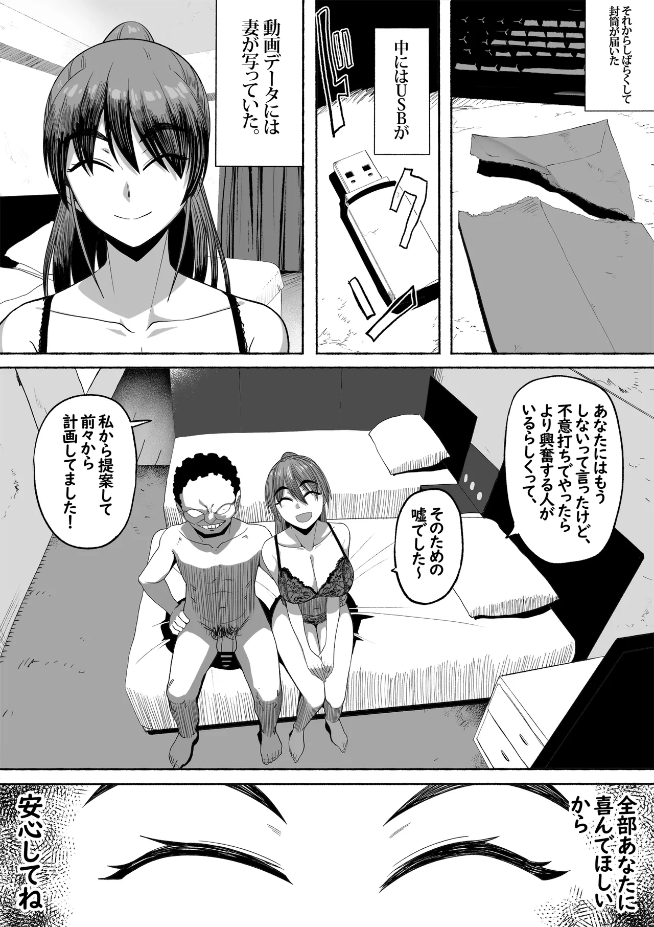 Shihai Suru Kotoba 3 Hitozuma Netorase Hen Kouhen page 7 full