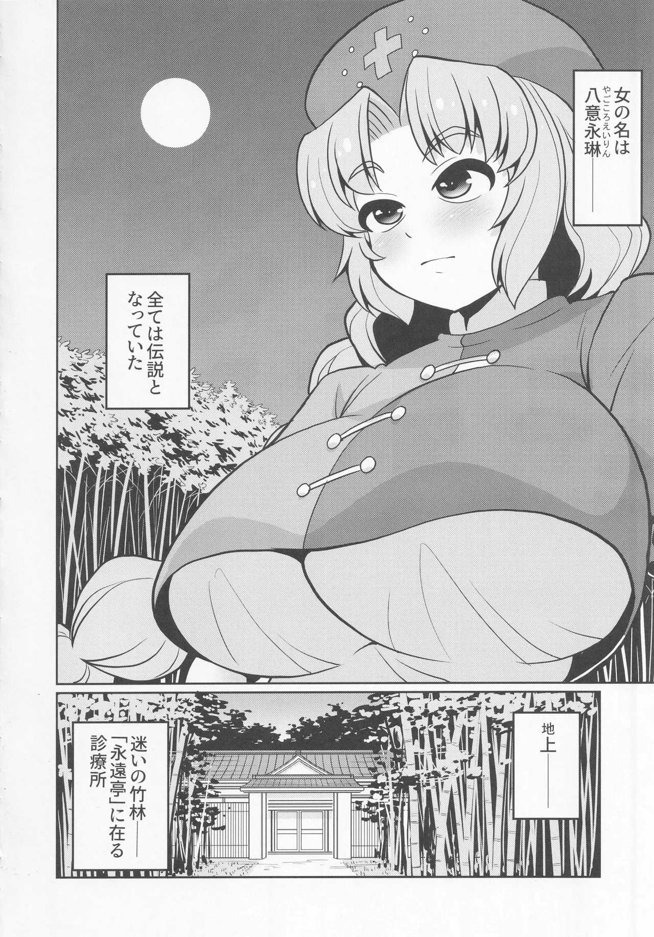 E2 page 3 full