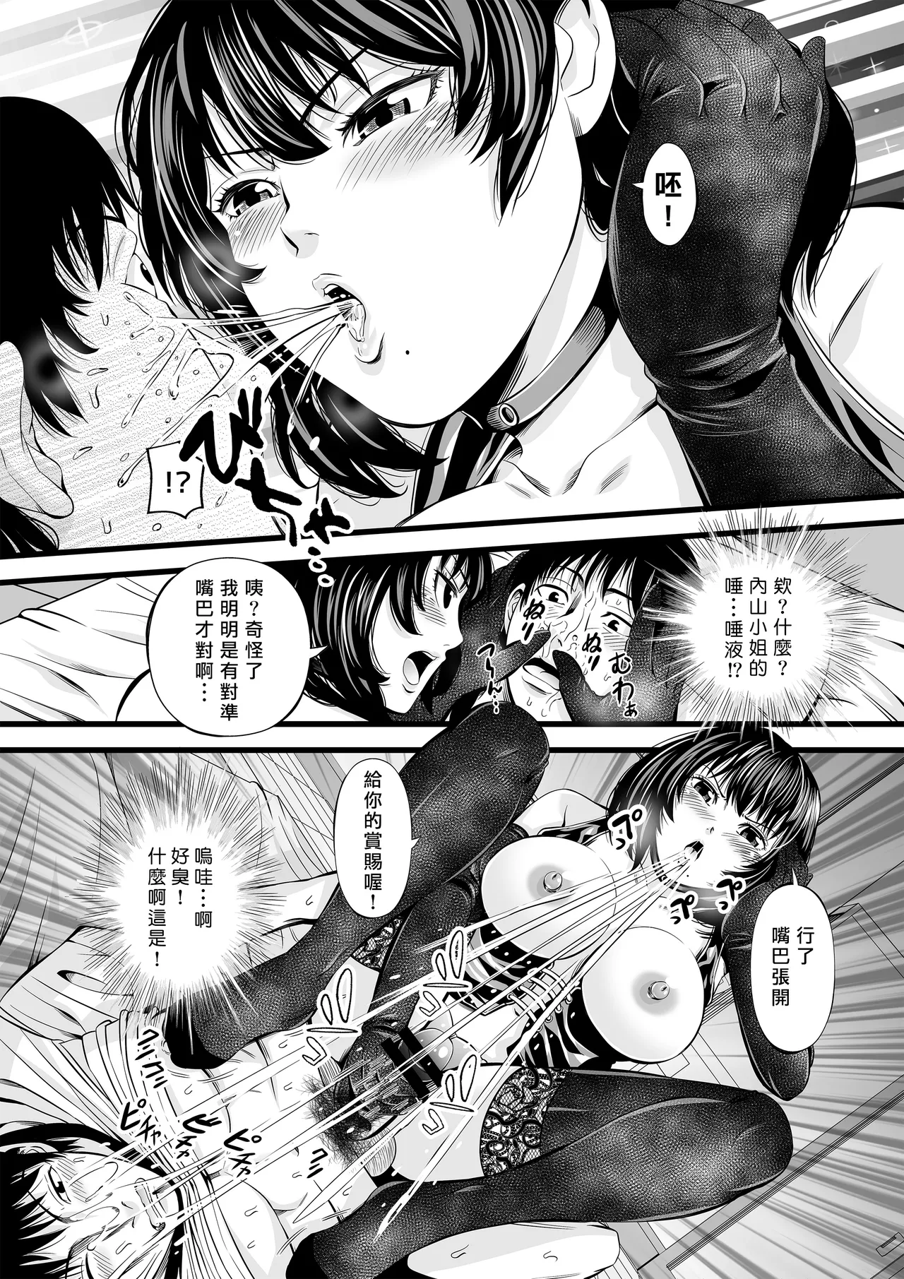 Tsuyoki Bijin Okusama wa Ashikoki Tsuba Seme ga Osuki Love Hotel ni te | 強勢美人妻喜好足交和唾液折磨，在情趣旅館內 page 5 full