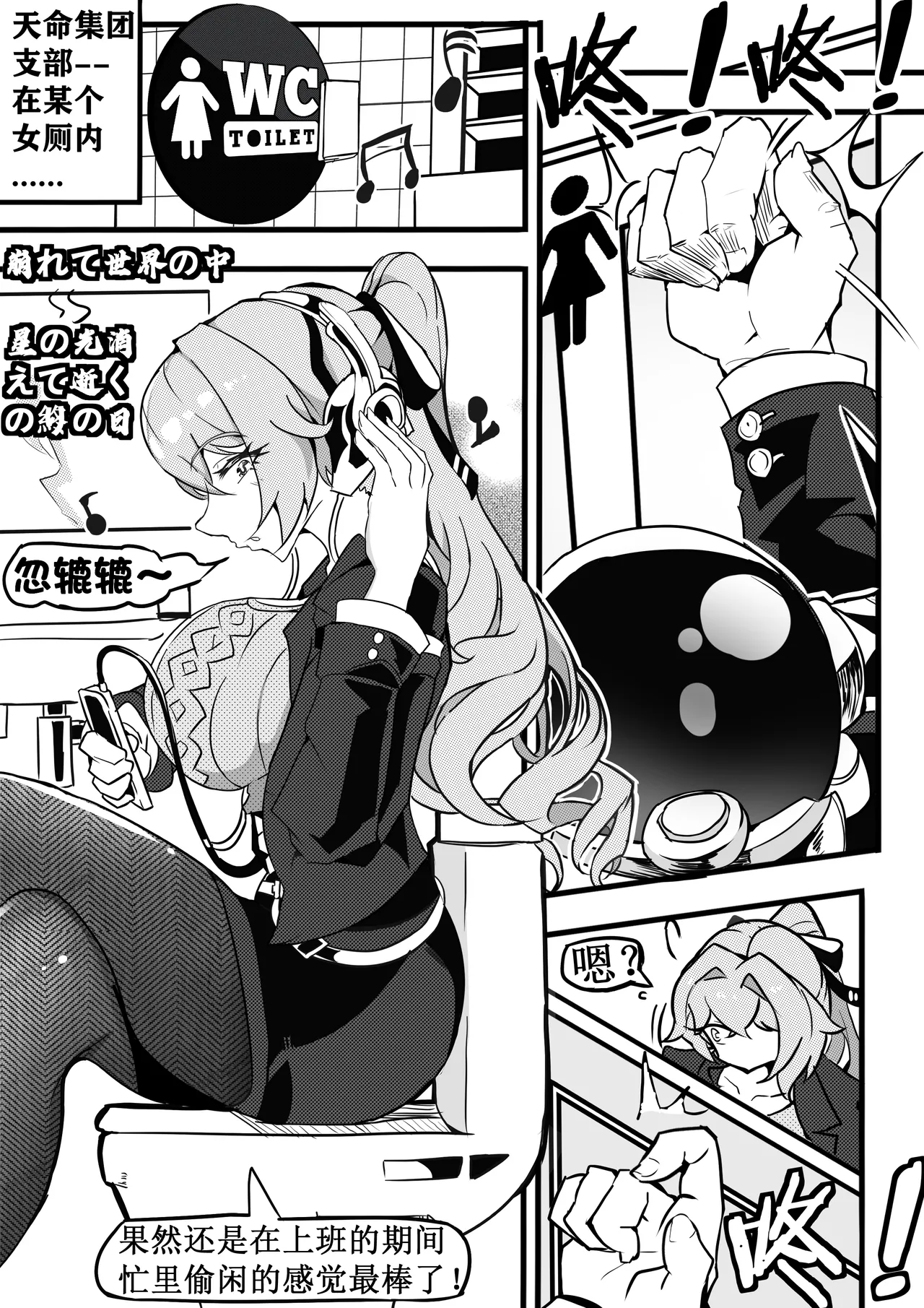 大鸭鸭监察篇 page 6 full