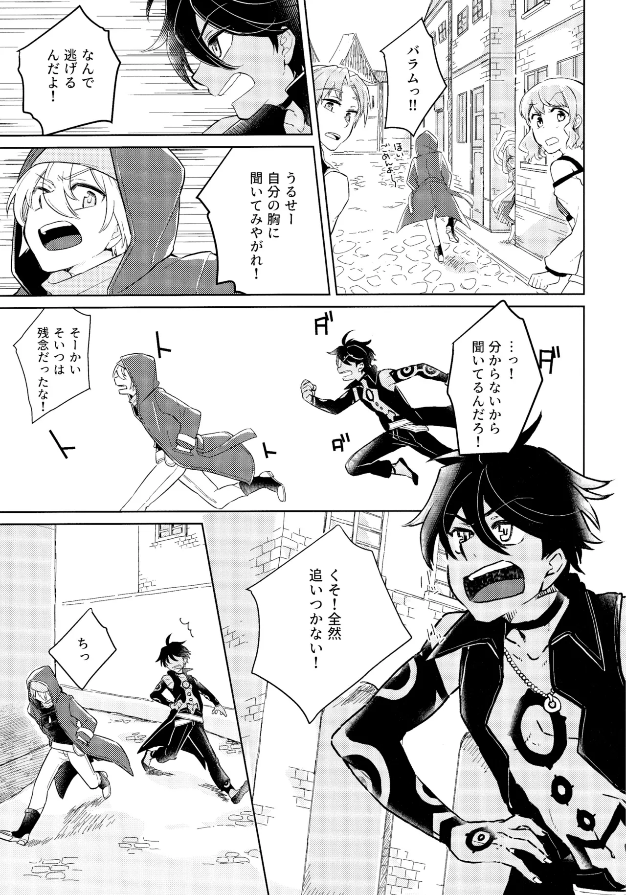 Curiosity kills cats page 6 full