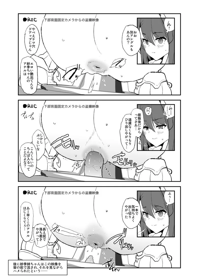 香椎紗季・和式トイレのぞき page 3 full