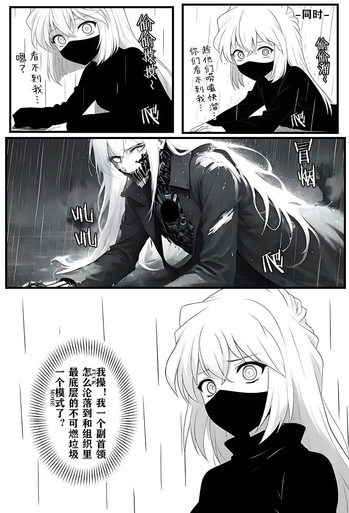 给福尔摩斯的安魂曲:终曲篇（detective conan） page 5 full