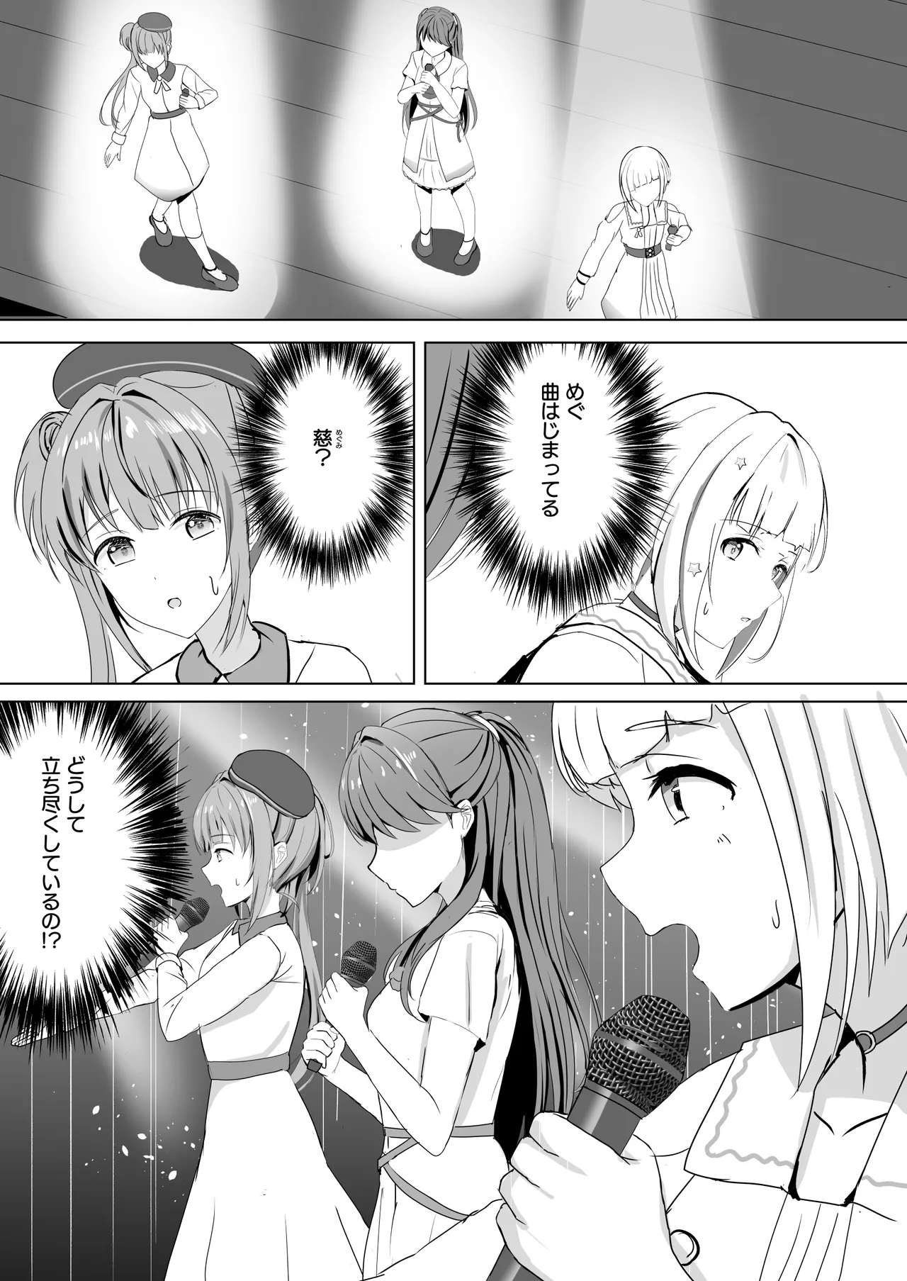 kozue to megu no shoya page 10 full