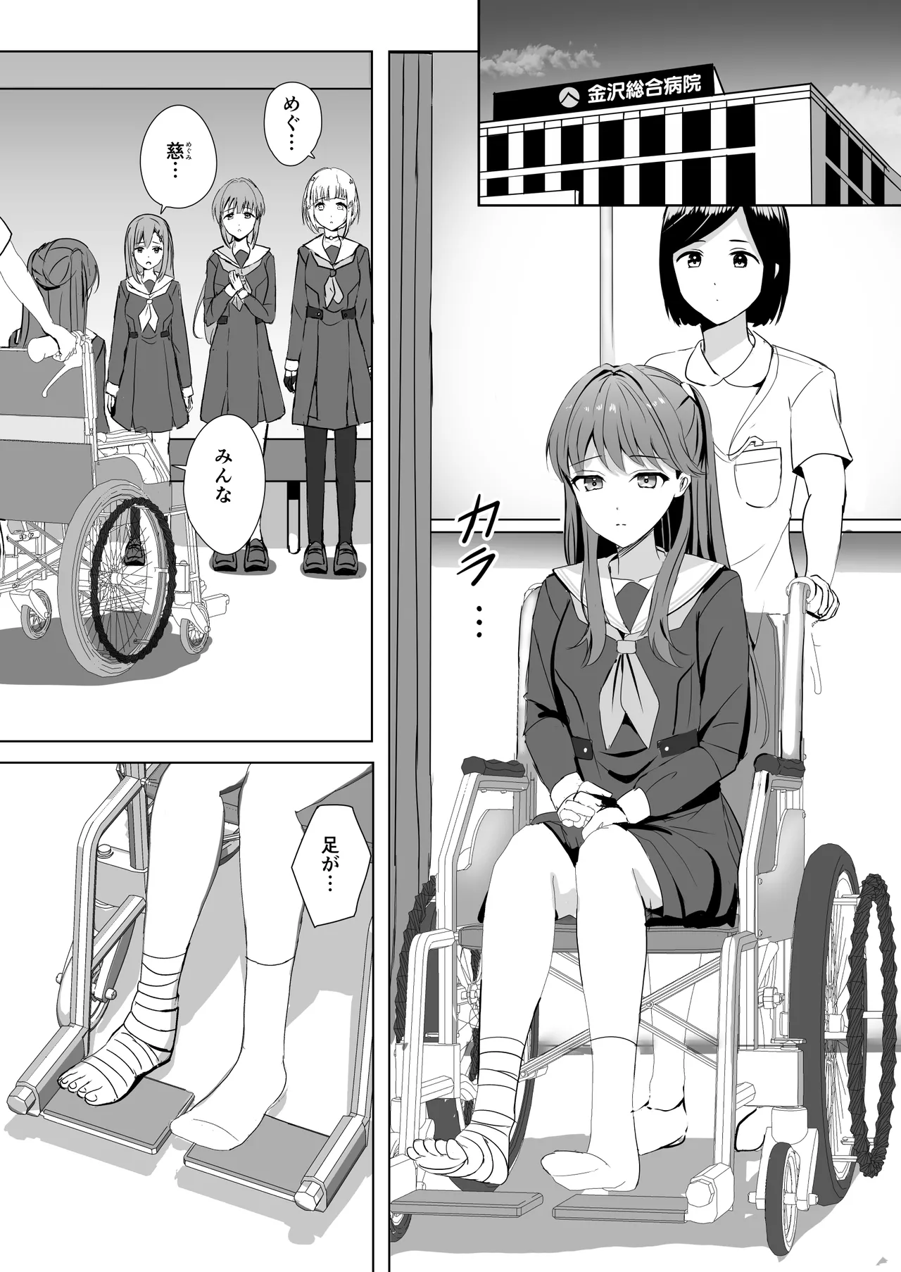 kozue to megu no shoya page 4 full