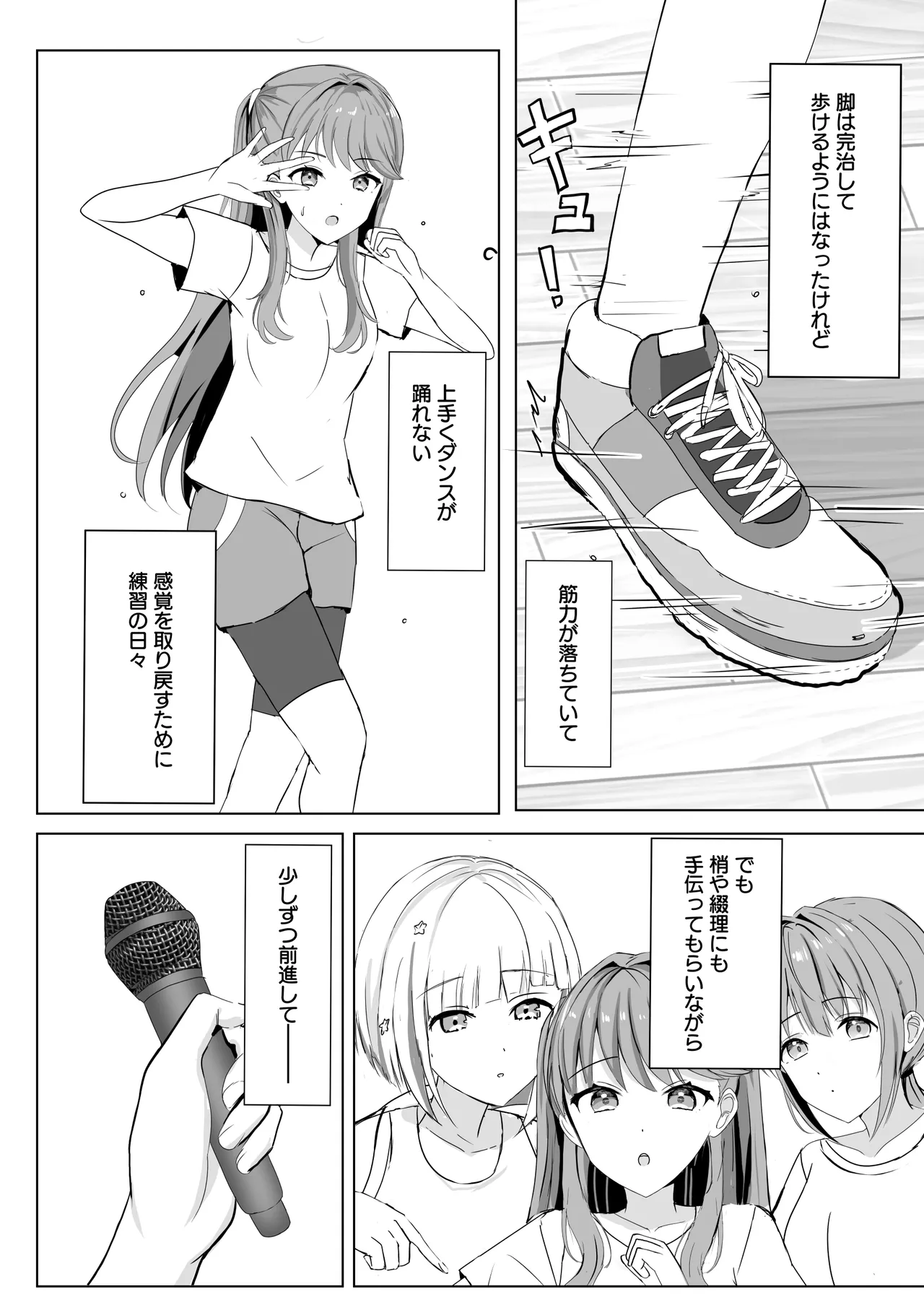 kozue to megu no shoya page 7 full