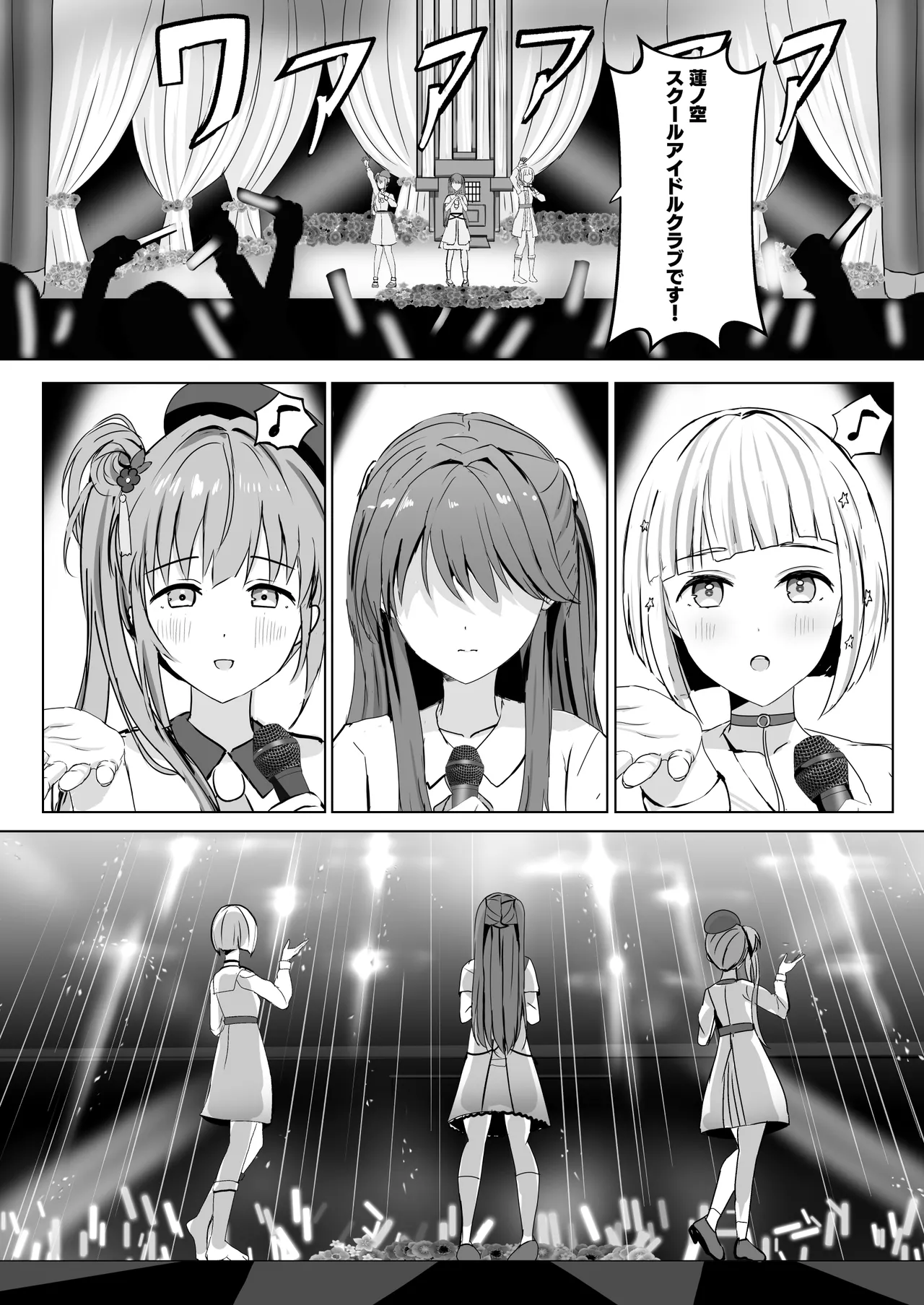 kozue to megu no shoya page 9 full