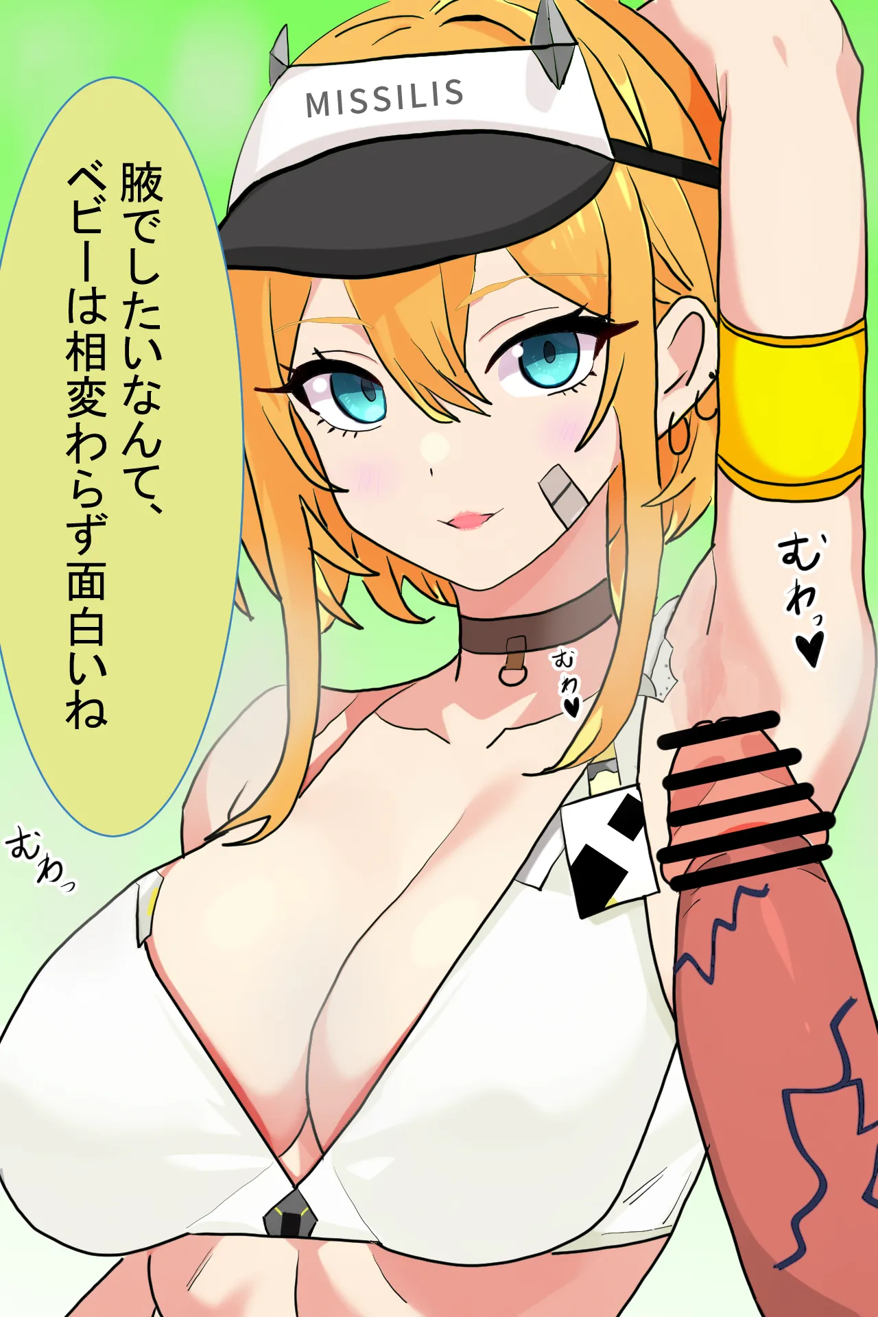 Maxwell's armpit job page 1 full