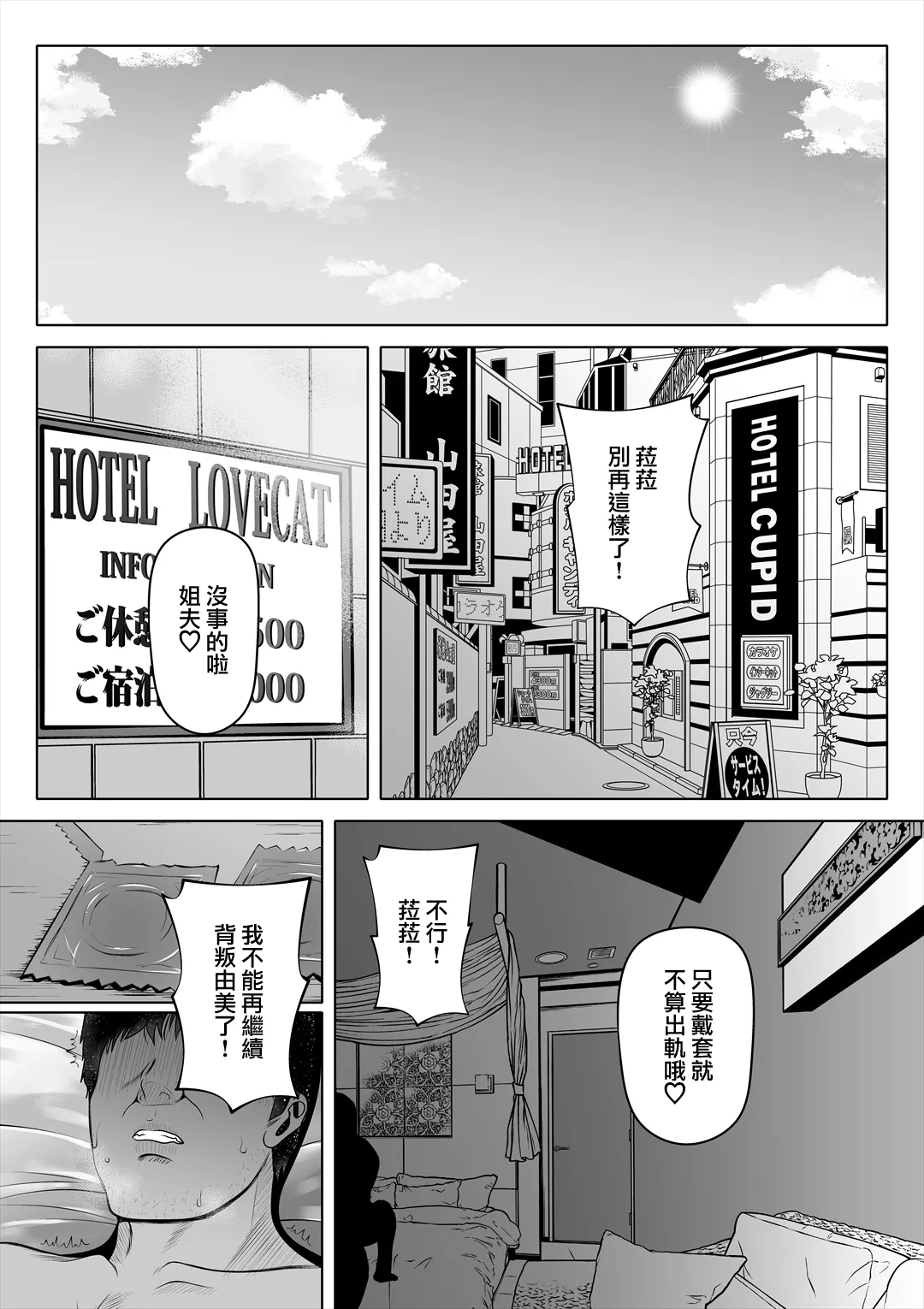 Tsuma no Imouto2 page 4 full