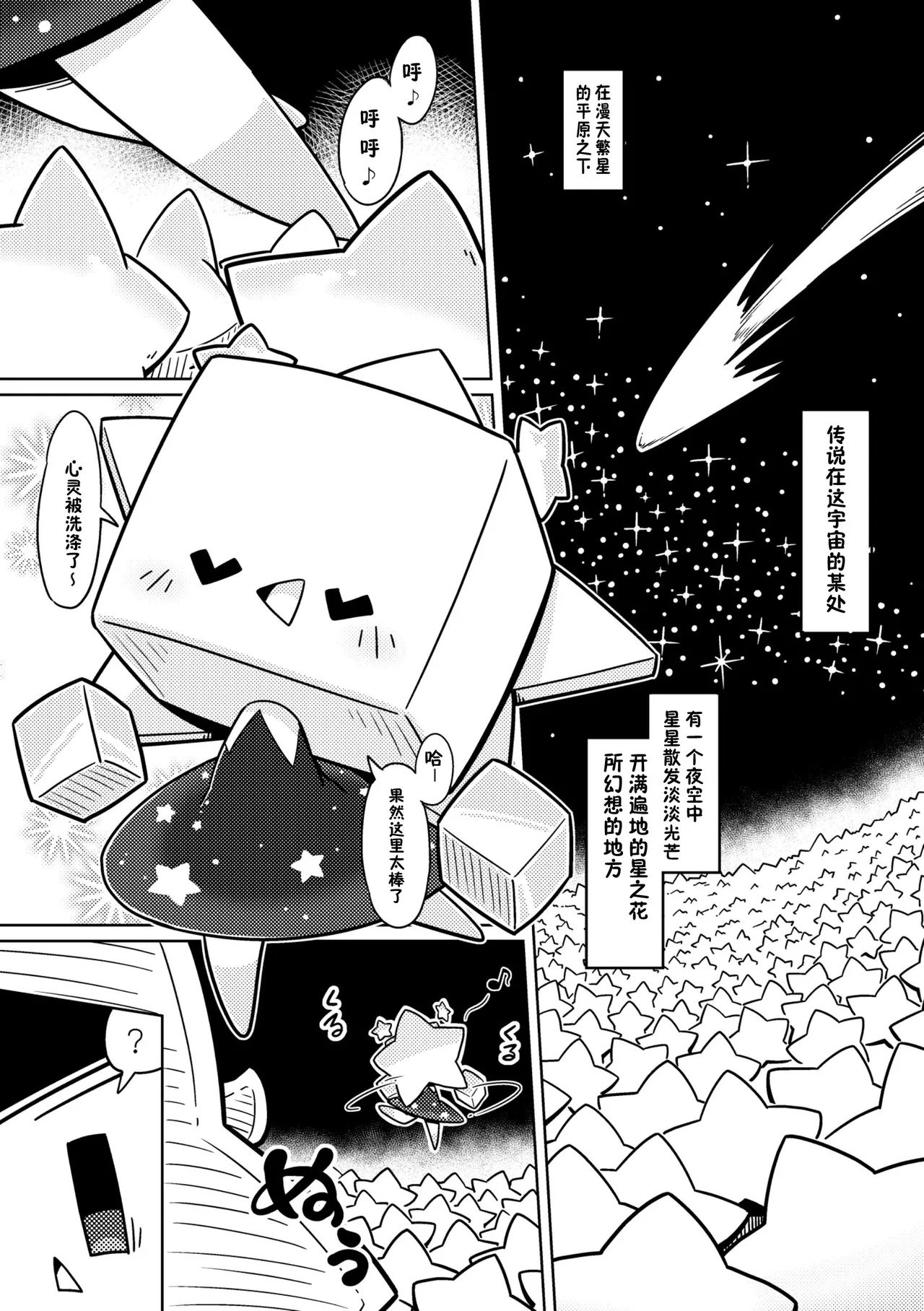 Uchinoko Ecchi 2 | 我家涩涩的孩子 2 page 4 full